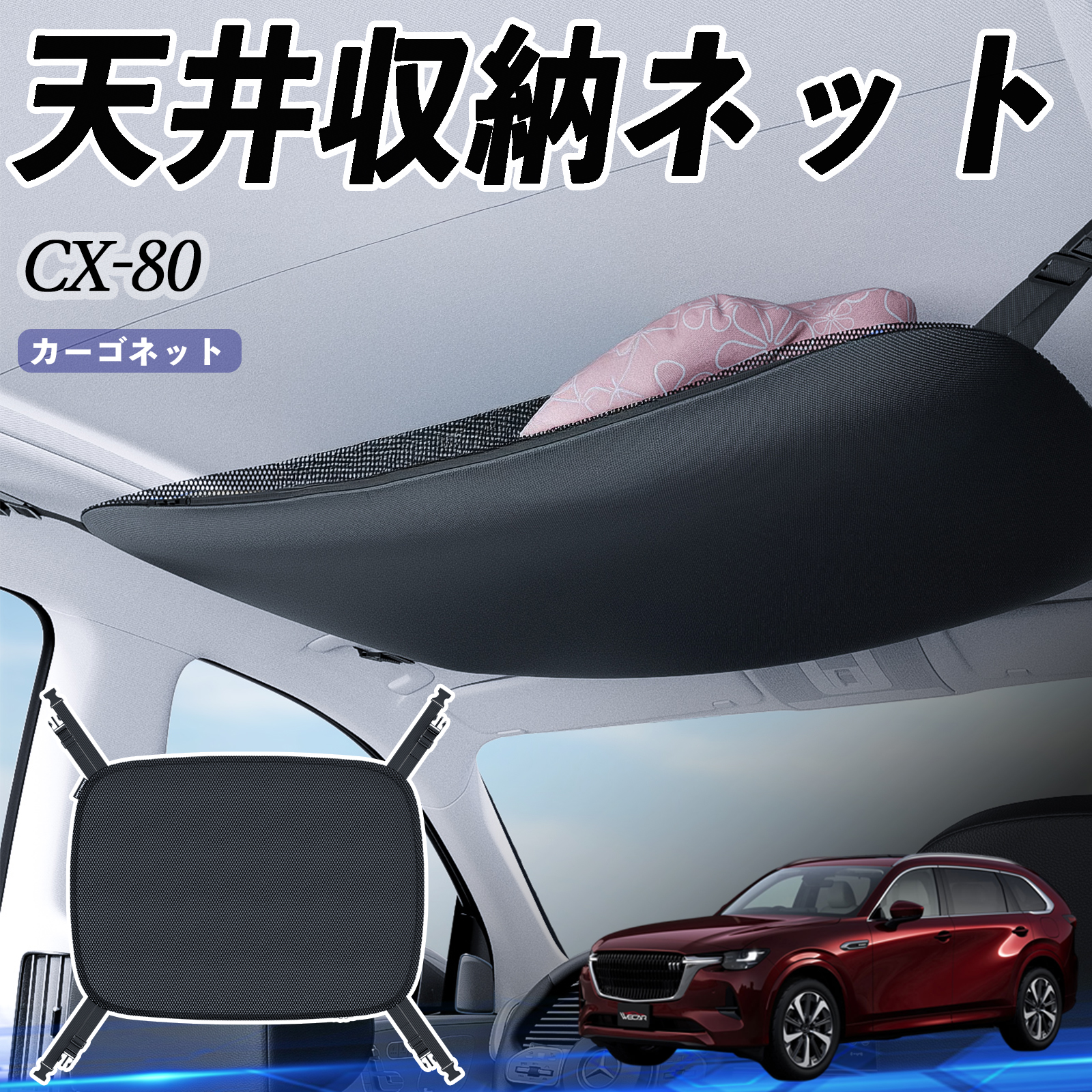 }c_ CX-80 V[lbg [tlbg wbhXy[Xlbg [obO ԓV[ [ObY |Pbg WeCar