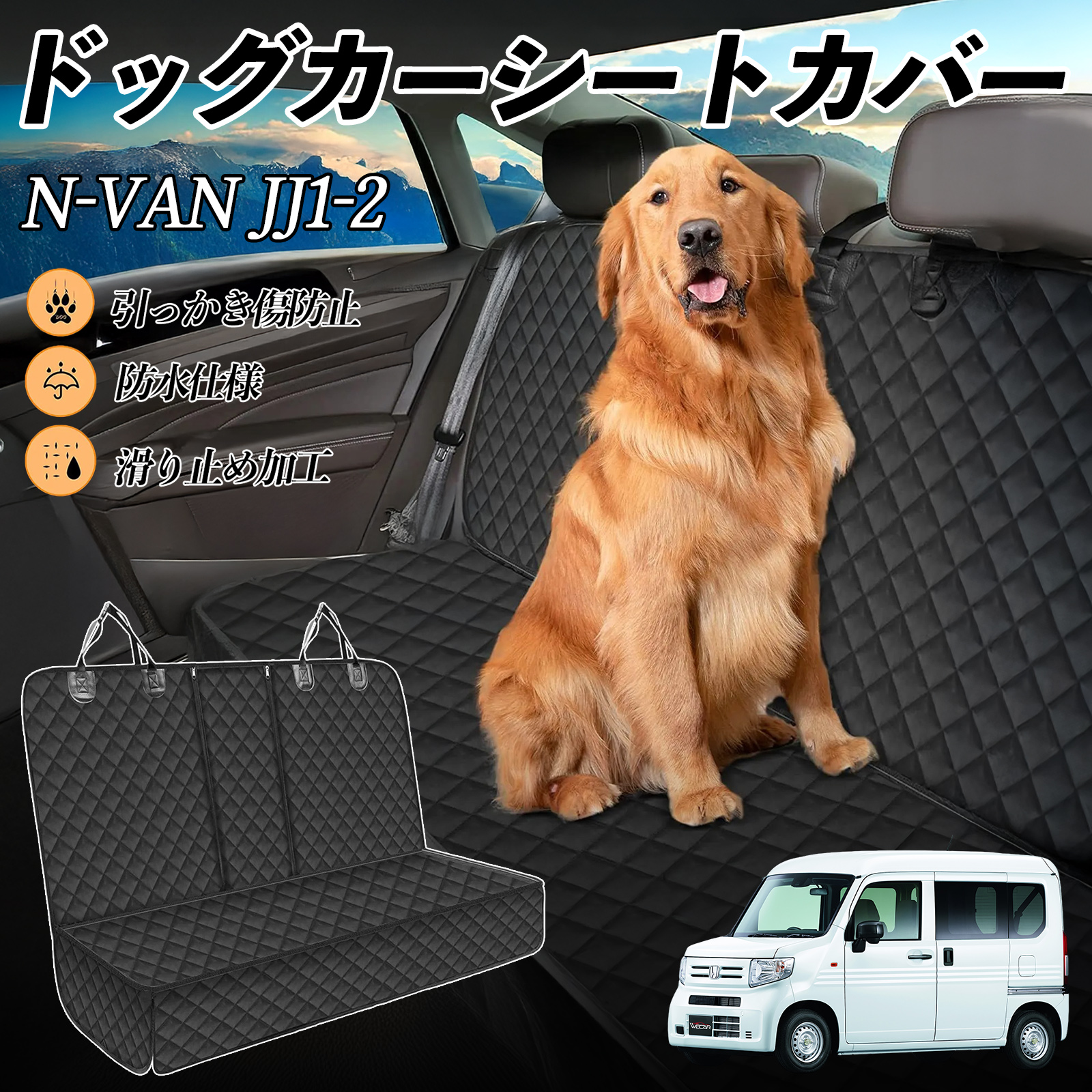 {c N-VAN JJ1 JJ2 ԃybgV[g pԃV[gJo[ hCuV[g ybgV[g 㕔 h~ h ϖ ~ WeCar