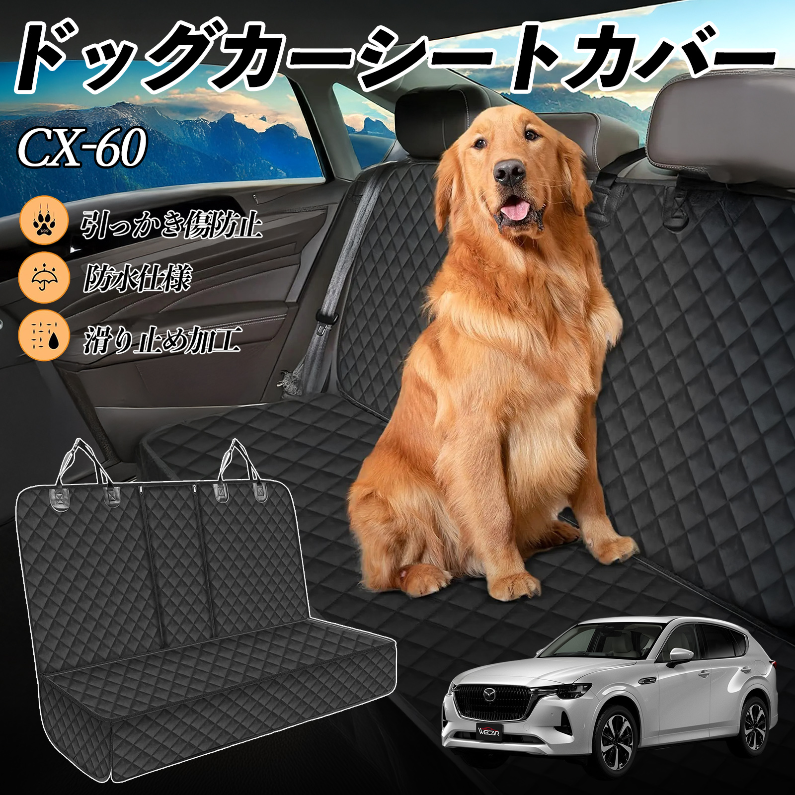 }c_ CX-60 ԃybgV[g pԃV[gJo[ hCuV[g ybgV[g 㕔 h~ h ϖ ~ WeCar