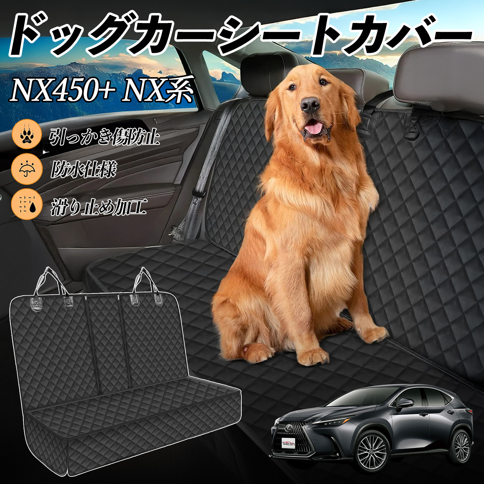 NTX NX450+ NX350h NX350 NX250 NX200 ԃybgV[g pԃV[gJo[ hCuV[g ybgV[g 㕔 h~ h ϖ ~ WeCar