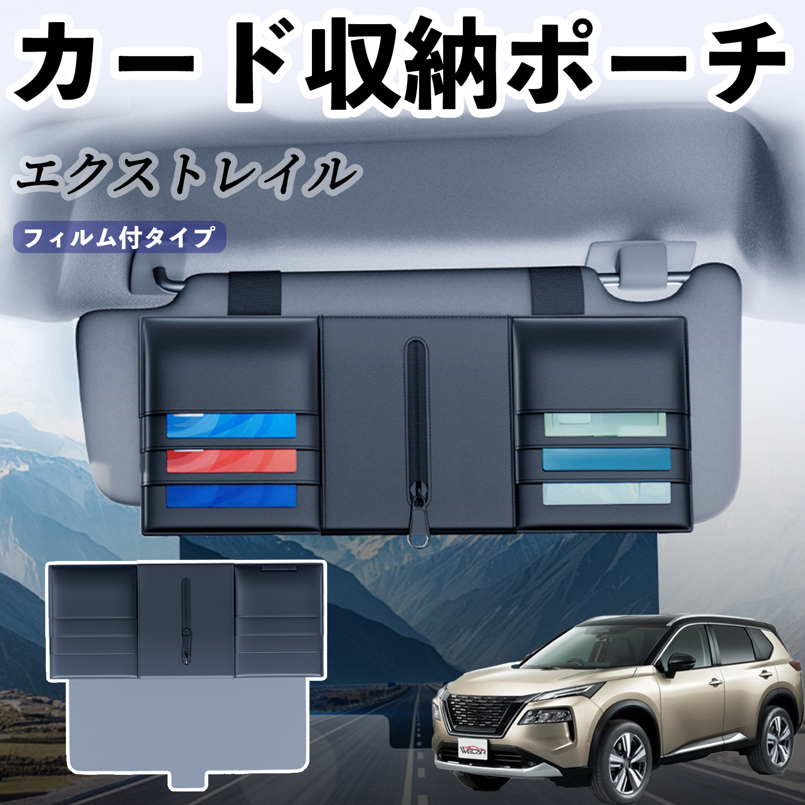 Y GNXgC T33 X-Trail ėp ToCU[|Pbg A`OAJ[ToCU[ PU U[ oCU[[ J[h ԗp[obO WeCar
