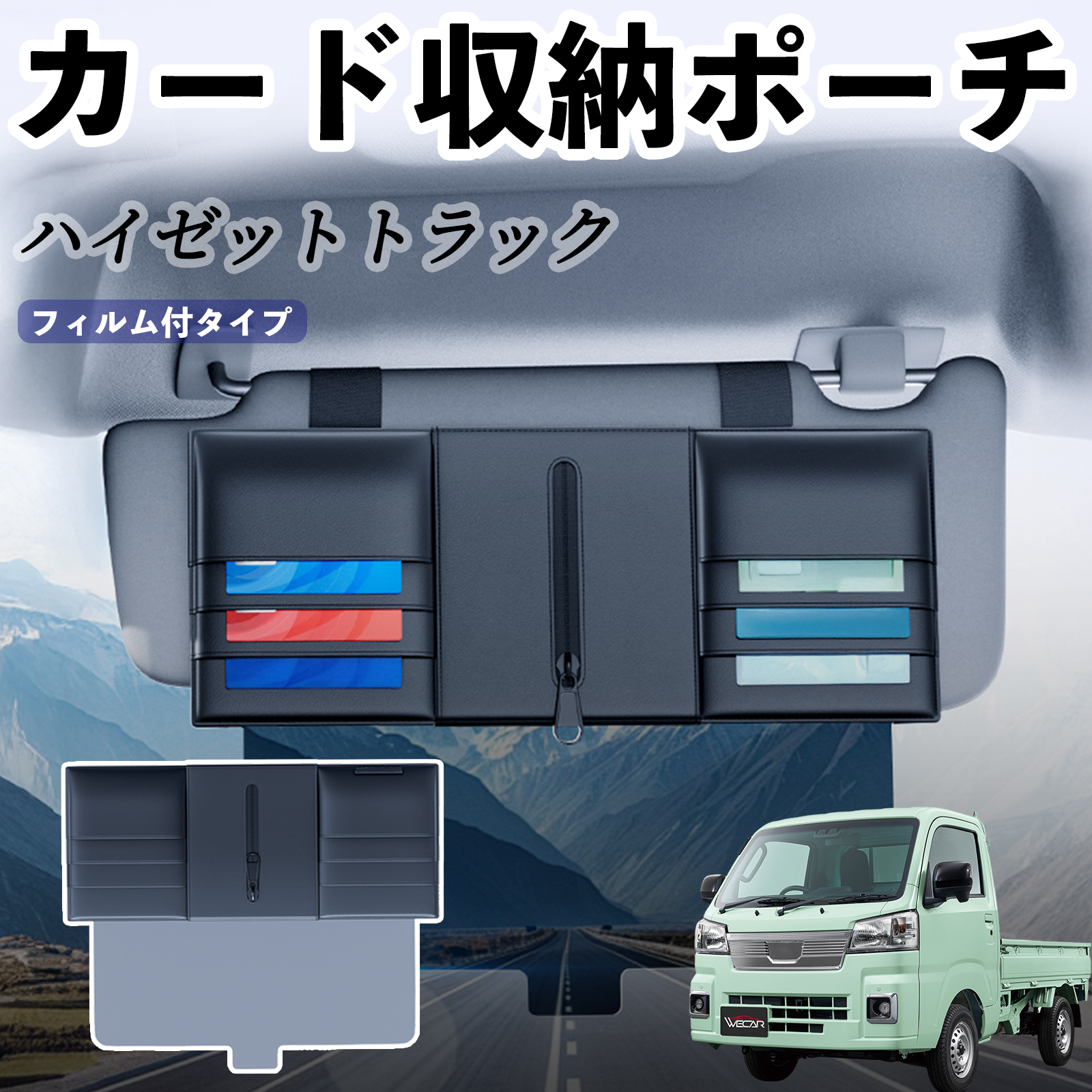 ダイハツ ハイゼットトラック 汎用 サンバイザーポケット アンチグレア