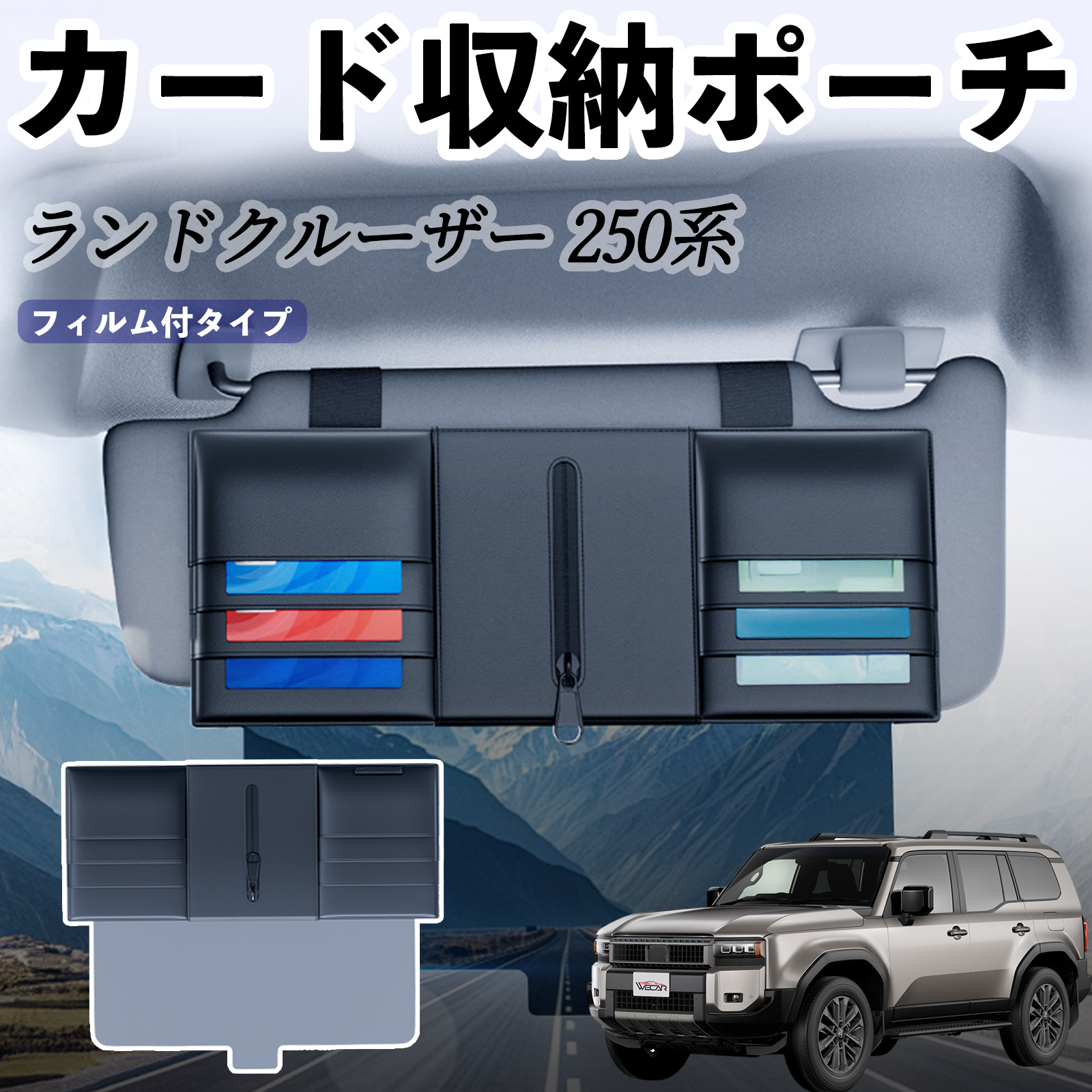 You☆moon トランクボード、サンバイザー トヨタ ランドクルーザー 250系 汎用 サンバイザーポケット