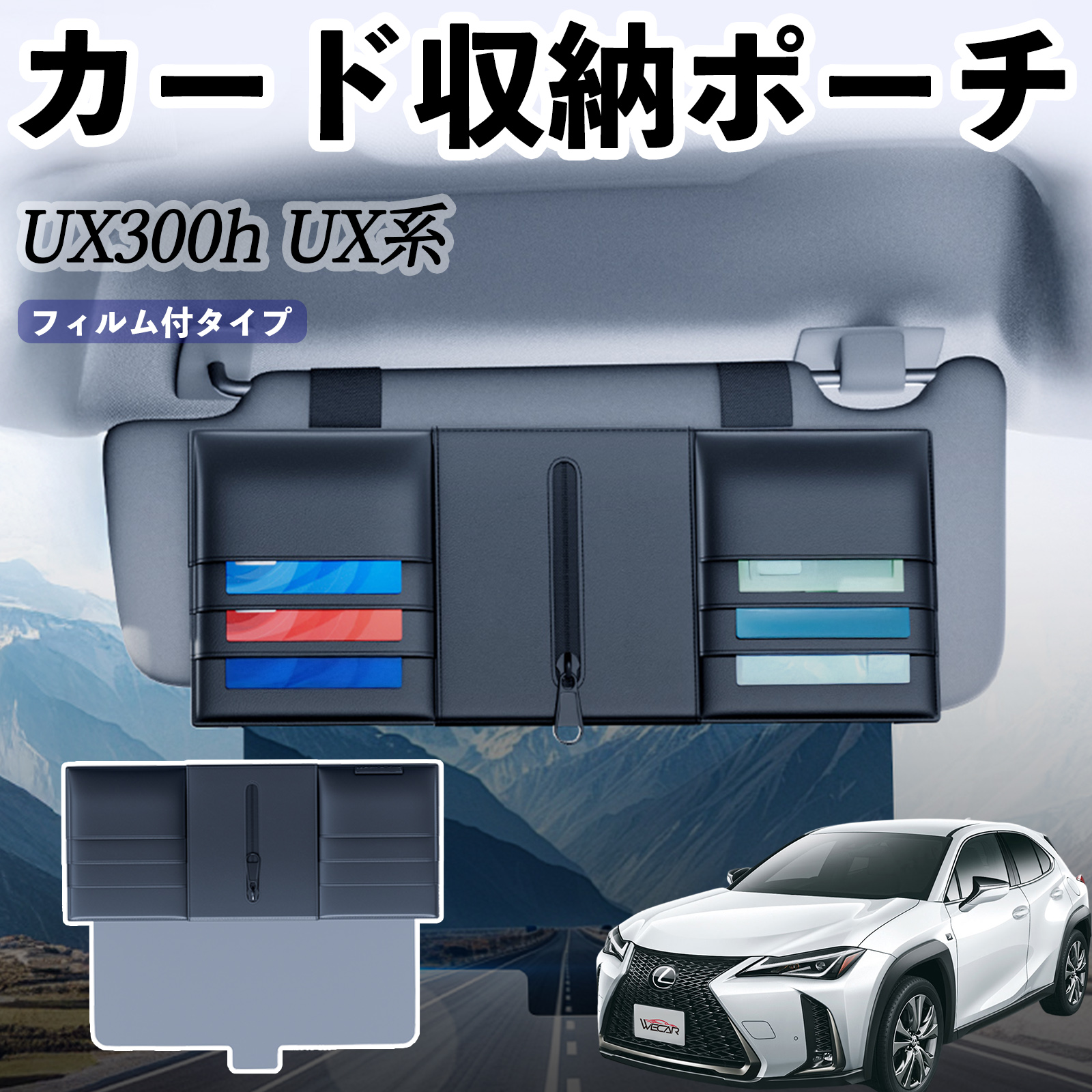 NTX UX300h UX250h UX200 UX300e ėp ToCU[|Pbg A`OAJ[ToCU[ PU U[ oCU[[ J[h ԗp[obO WeCar