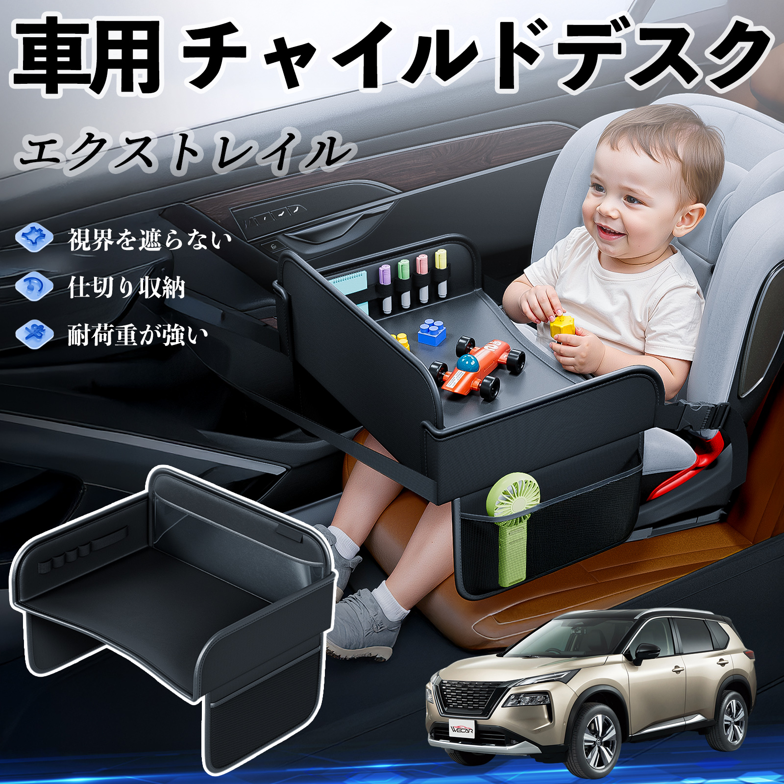 日産 エクストレイル X-TRAIL T32 NT32 チャイルドシート ベビー