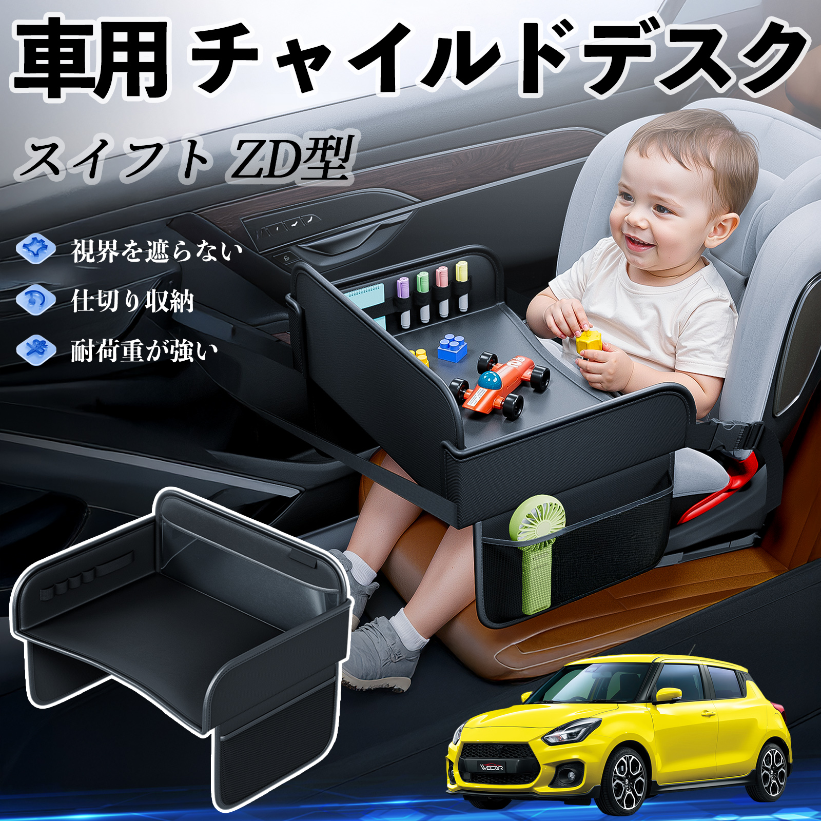 スズキ スイフト スイフトスポーツ ZC ZD型 チャイルドシート ベビー