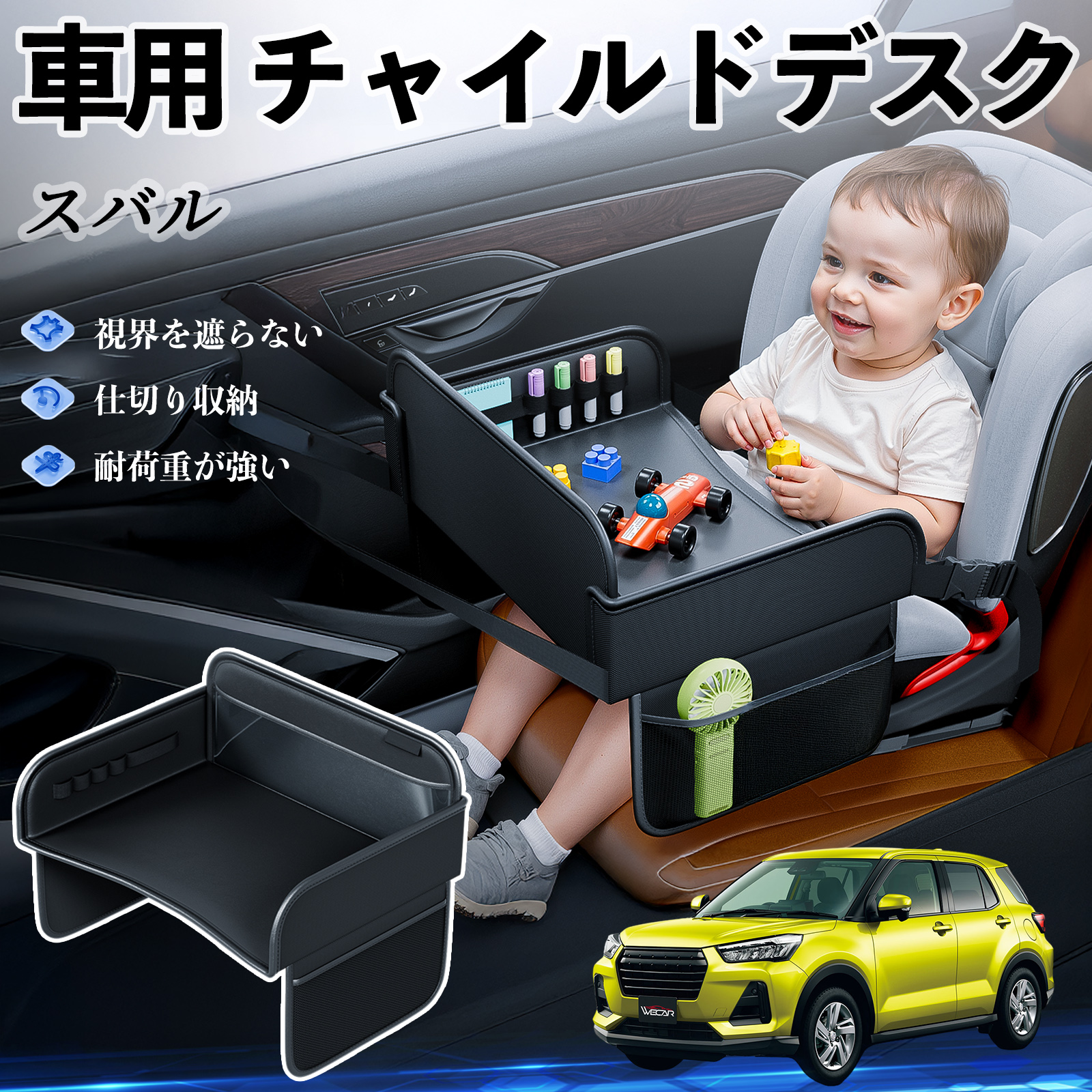 スバル レックス A201F チャイルドシート ベビーテーブル チャイルド