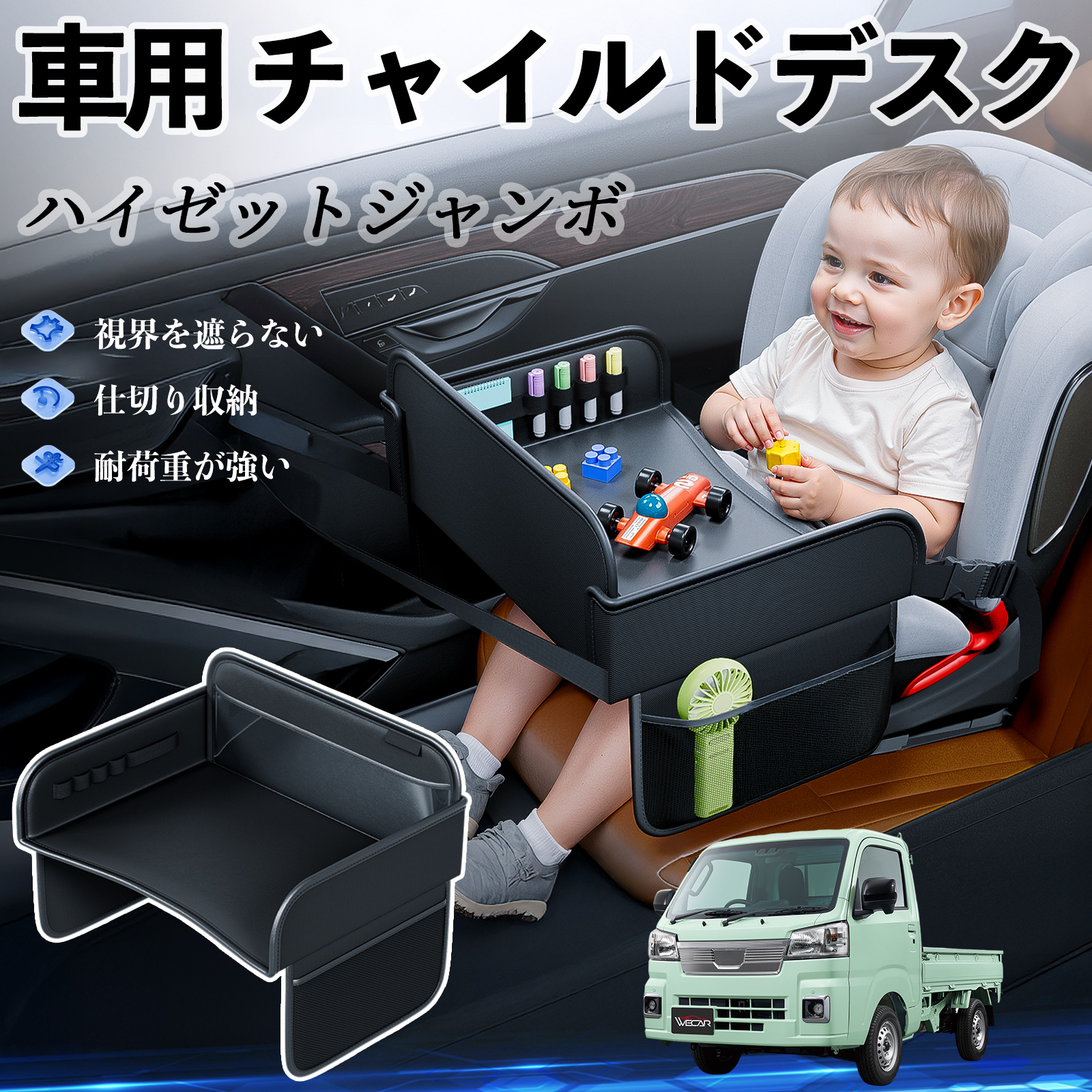 ダイハツ ハイゼットジャンボ チャイルドシート ベビーテーブル