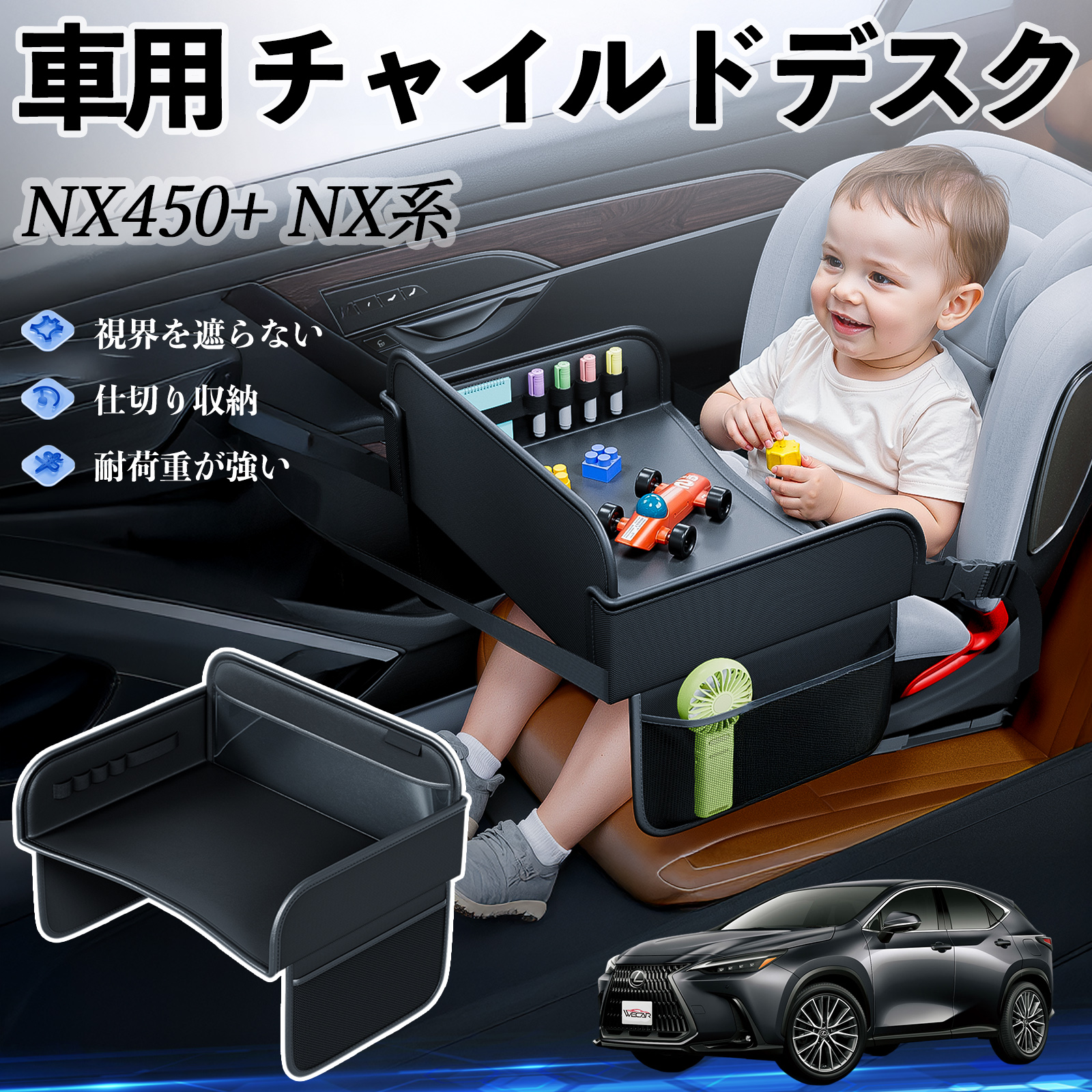 レクサス NX450+ NX350h NX350 NX250 NX200 チャイルドシート ベビー