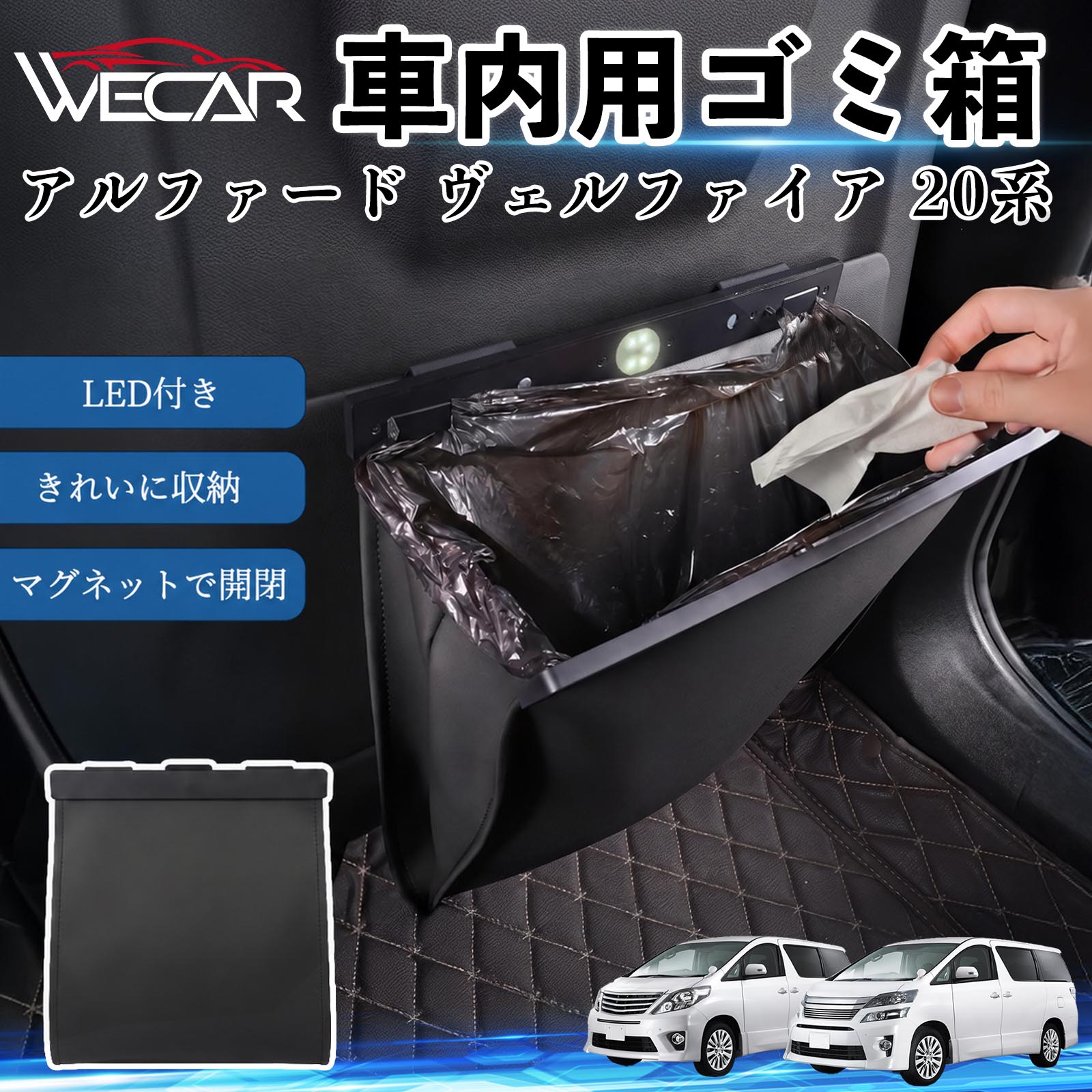 トヨタ アルファード ヴェルファイア 20系 互換性 ゴミ箱 車用 吊り