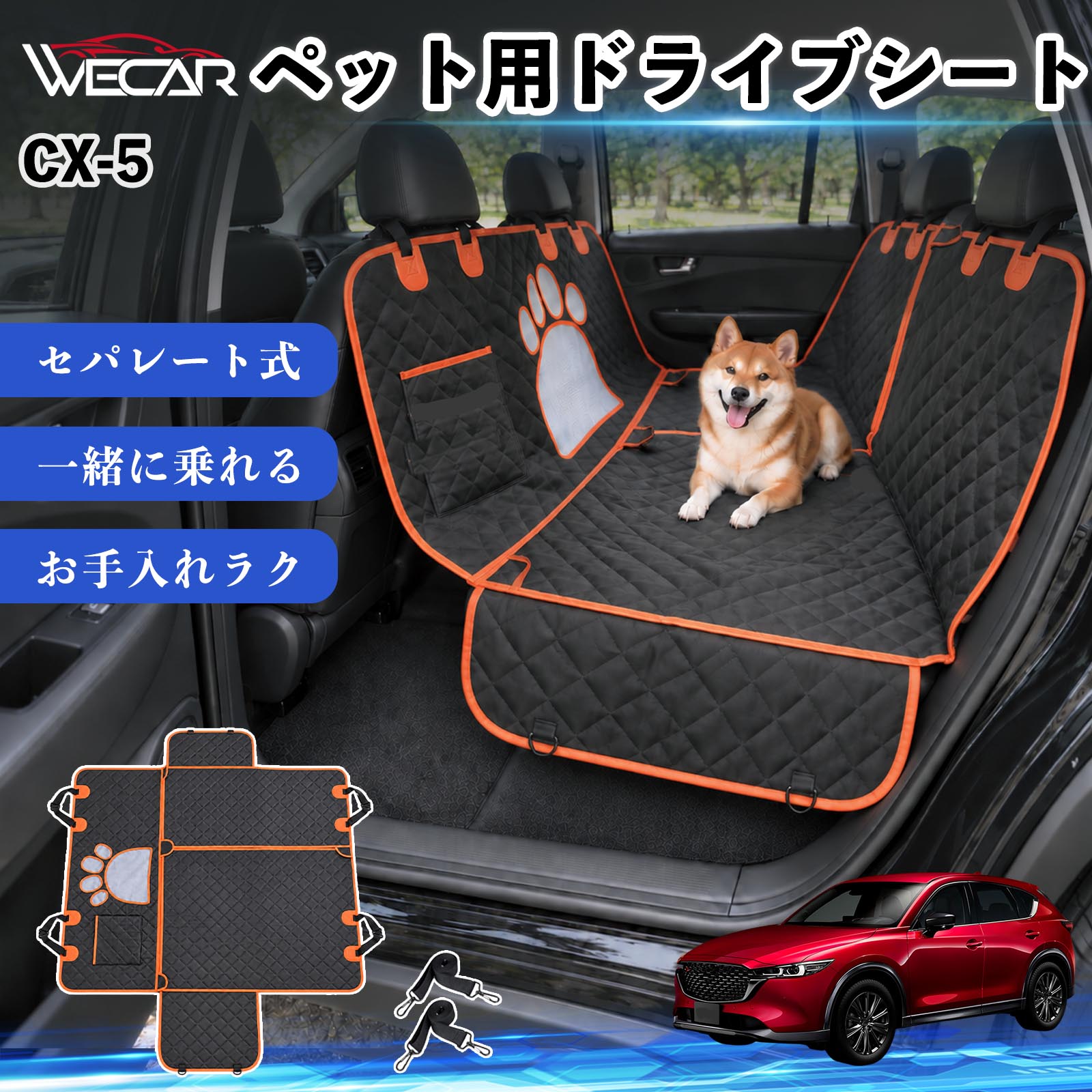 ペット乗車具　5ways マツダ CX-5 互換性 ペット用ドライブシート 車用 ペットシート 犬