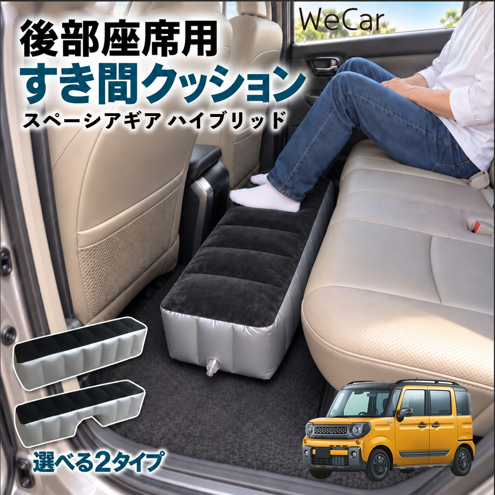車中泊マット スペーシア」の人気商品一覧・価格比較 - 価格.com