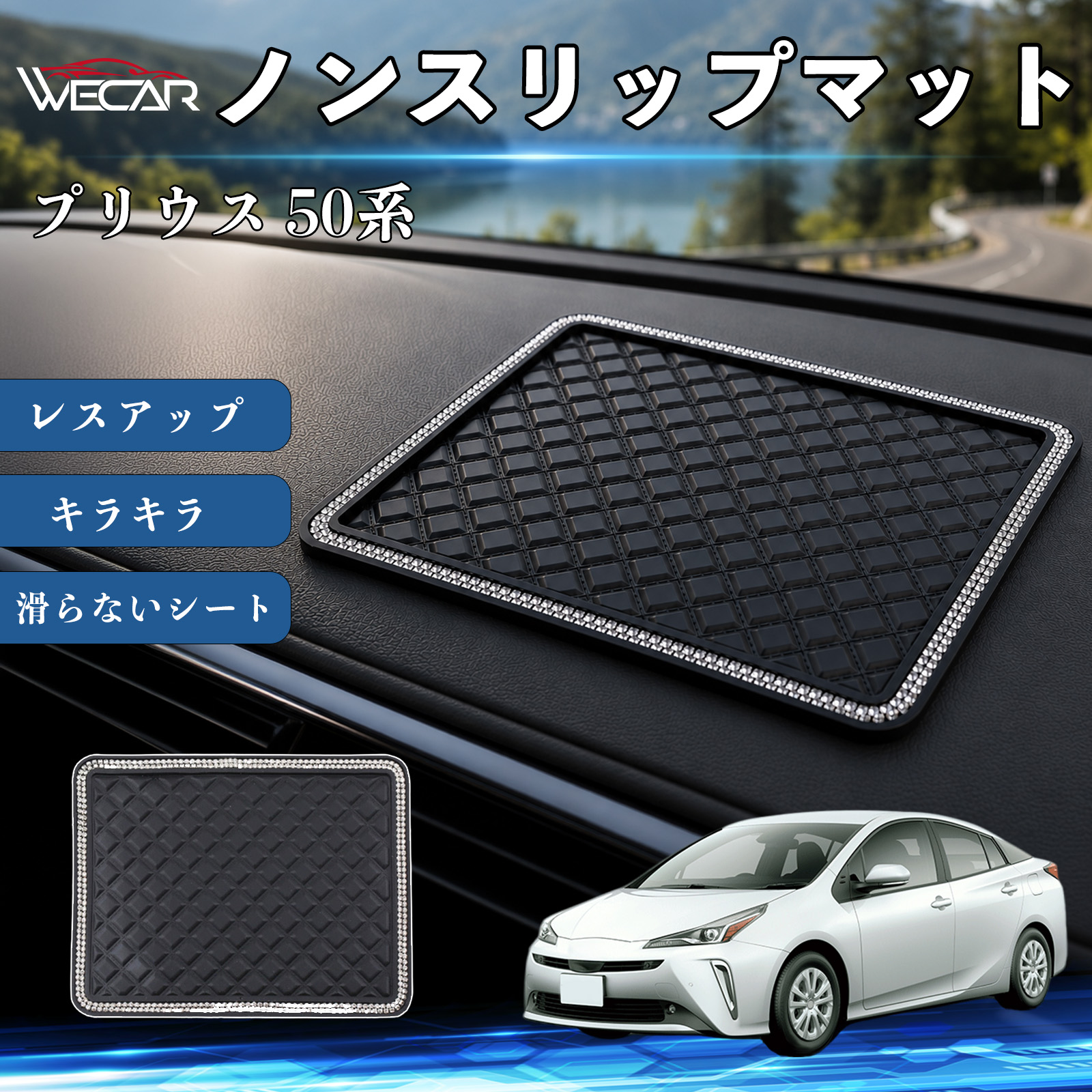 プリウス ダッシュボードマット カー用品」の人気商品一覧・価格比較