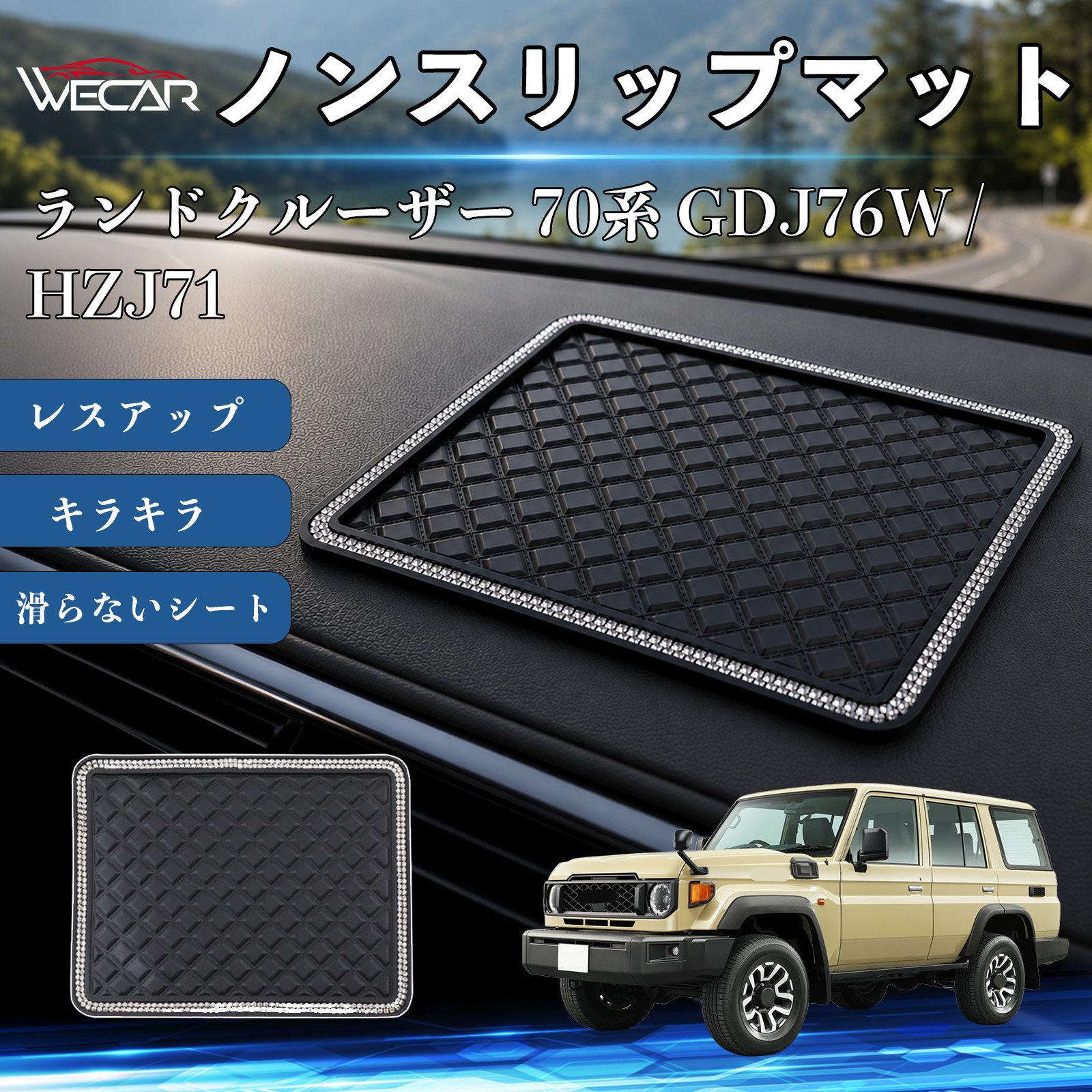 ランドクルーザー70 ダッシュボードマット」の人気商品一覧・価格比較