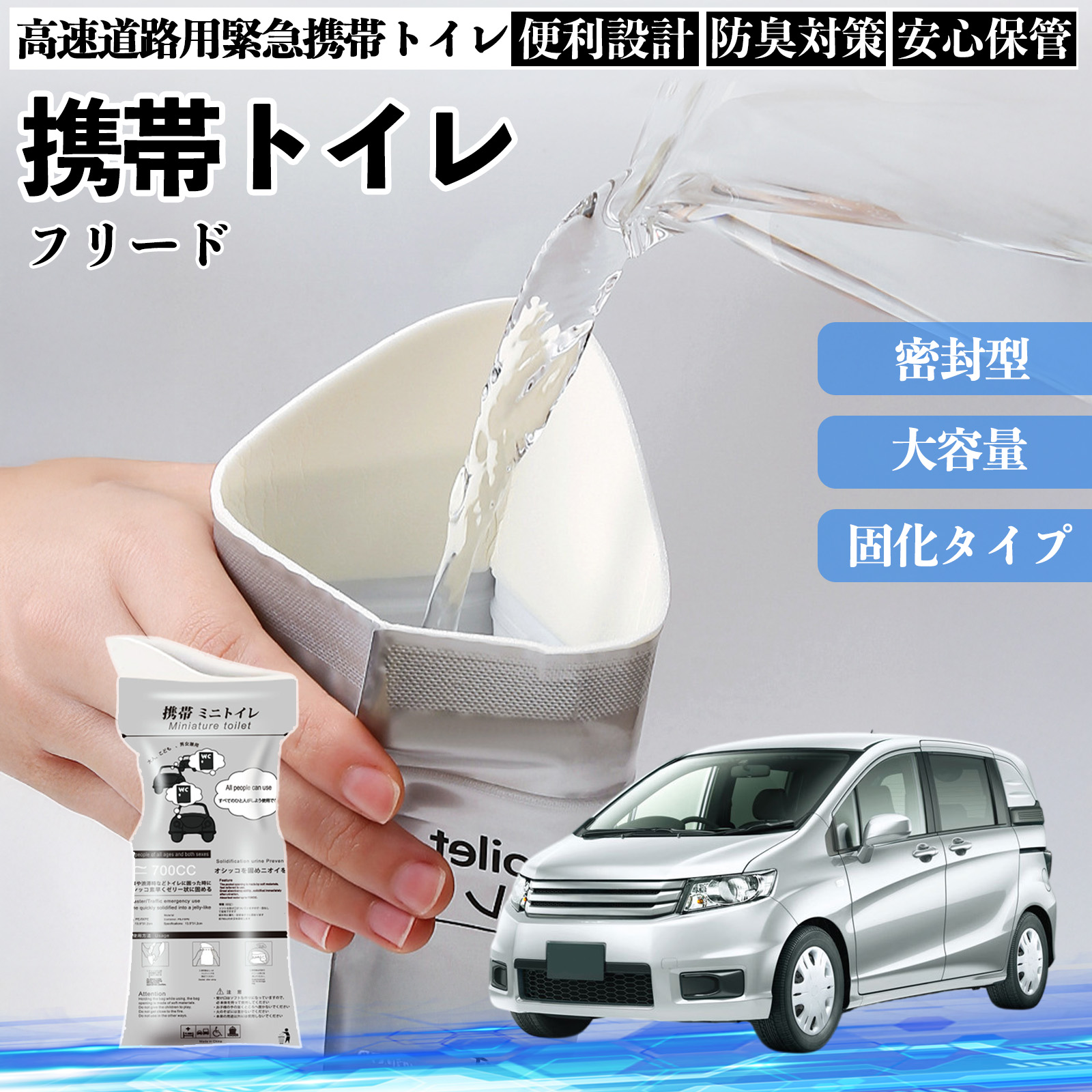 �{�c �t���[�h �X�p�C�N GB3 GB4 GP3 �g�уg�C�� �ȈՃg�C�� �h���C�u�p �h�Ѓg�C�� ���p�g�C�� �܂肽���� �R�� �ً}�p �ЊQ�p ���p �Ԓ��� �L�����v WeCar