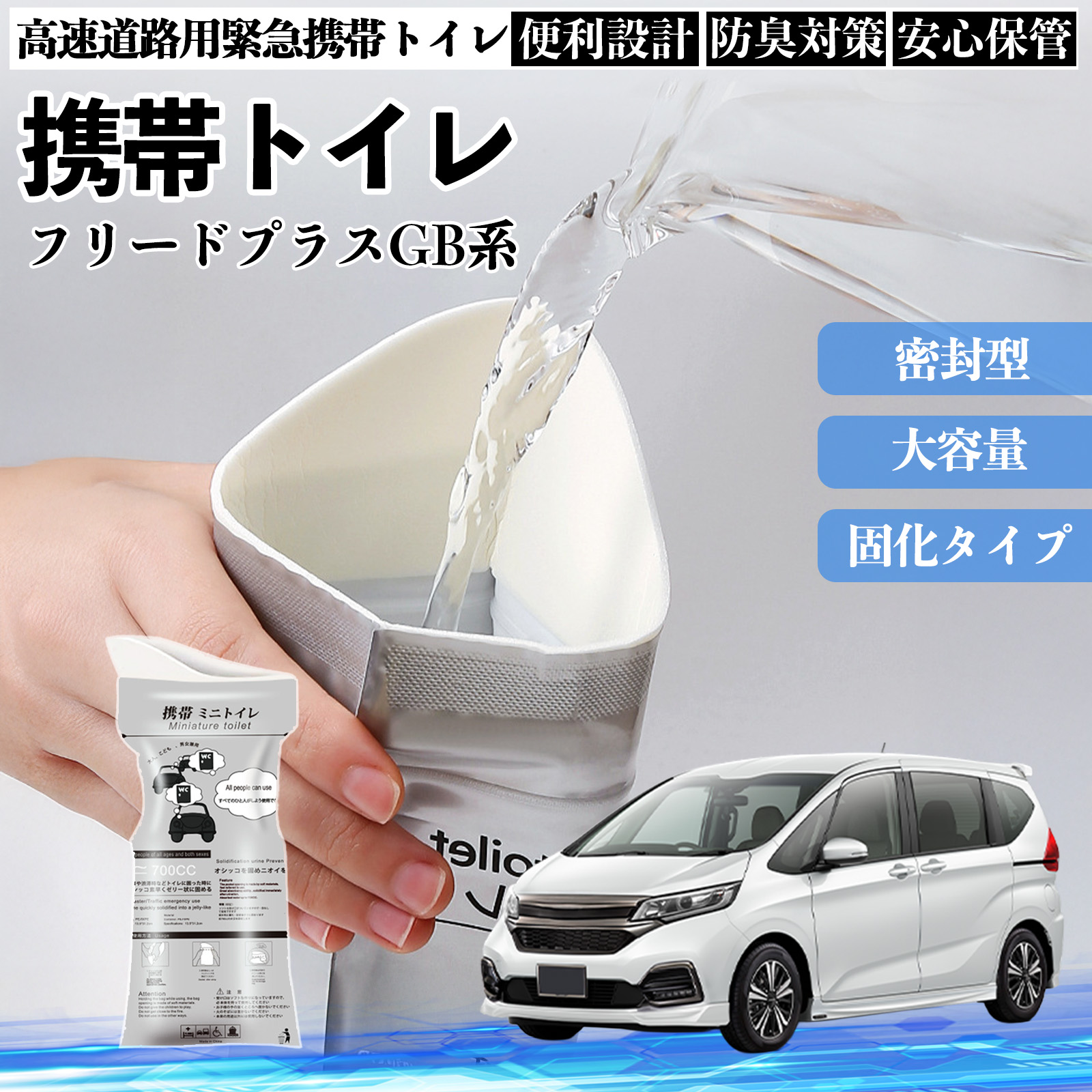 �{�c �t���[�h�v���X GB�n �g�уg�C�� �ȈՃg�C�� �h���C�u�p �h�Ѓg�C�� ���p�g�C�� �܂肽���� �R�� �ً}�p �ЊQ�p ���p �Ԓ��� �L�����v �����ۑ� WeCar