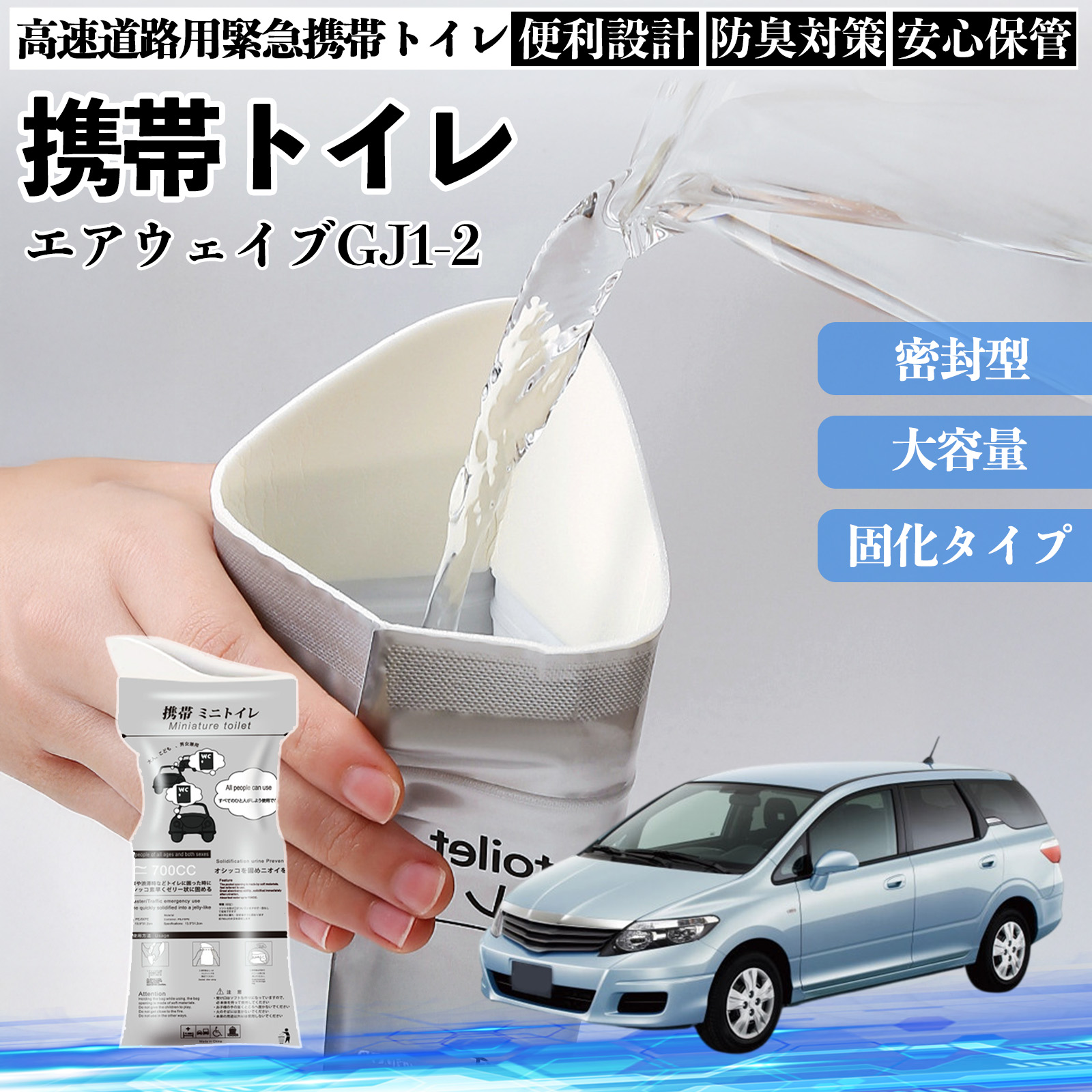 �{�c �G�A�E�F�C�u GJ1 GJ2 �g�уg�C�� �ȈՃg�C�� �h���C�u�p �h�Ѓg�C�� ���p�g�C�� �܂肽���� �R�� �ً}�p �ЊQ�p ���p �Ԓ��� �L�����v �����ۑ� WeCar