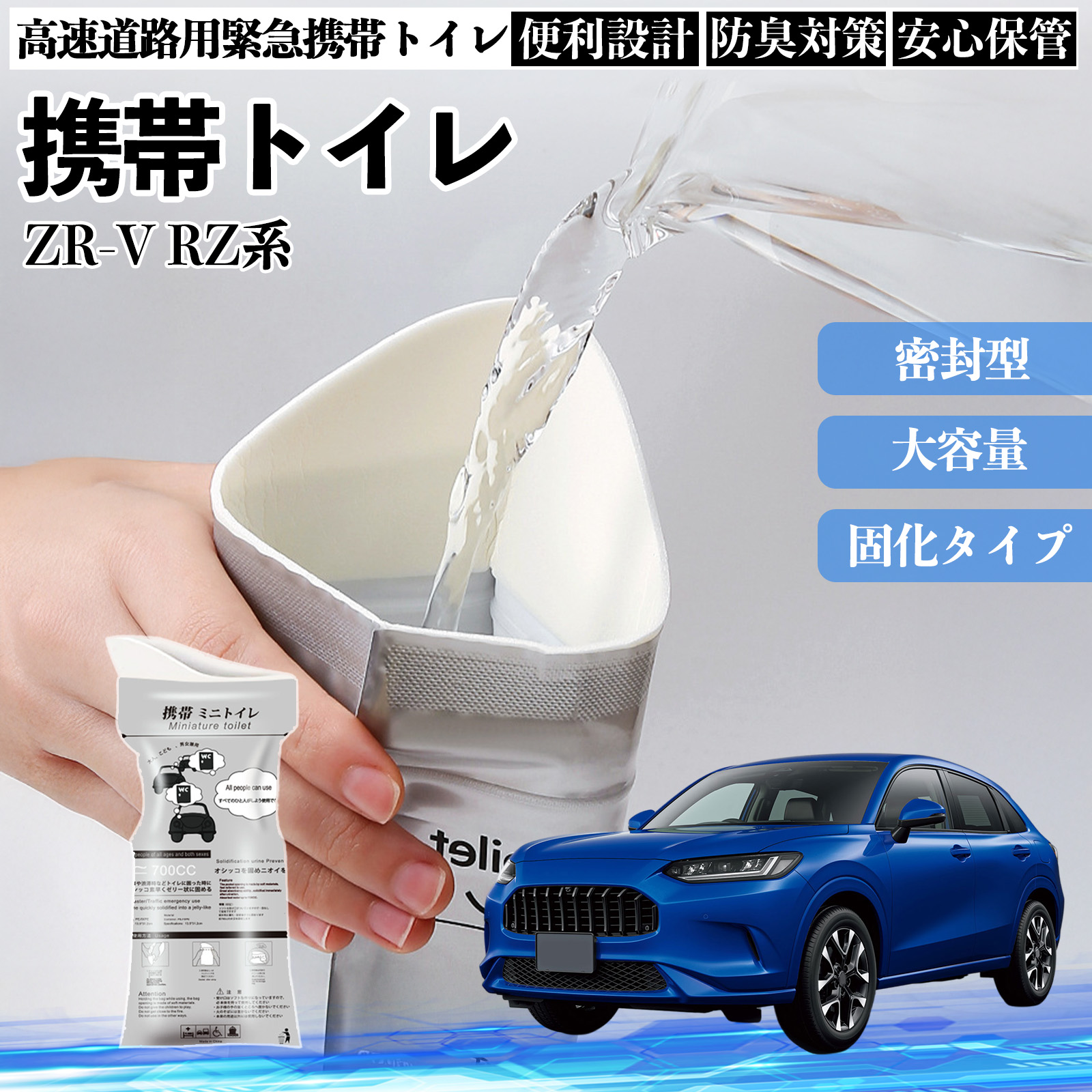 �{�c ZR-V RZ�n 3 4 5 6 �g�уg�C�� �ȈՃg�C�� �h���C�u�p �h�Ѓg�C�� ���p�g�C�� �܂肽���� �R�� �ً}�p �ЊQ�p ���p �Ԓ��� �L�����v �����ۑ� WeCar