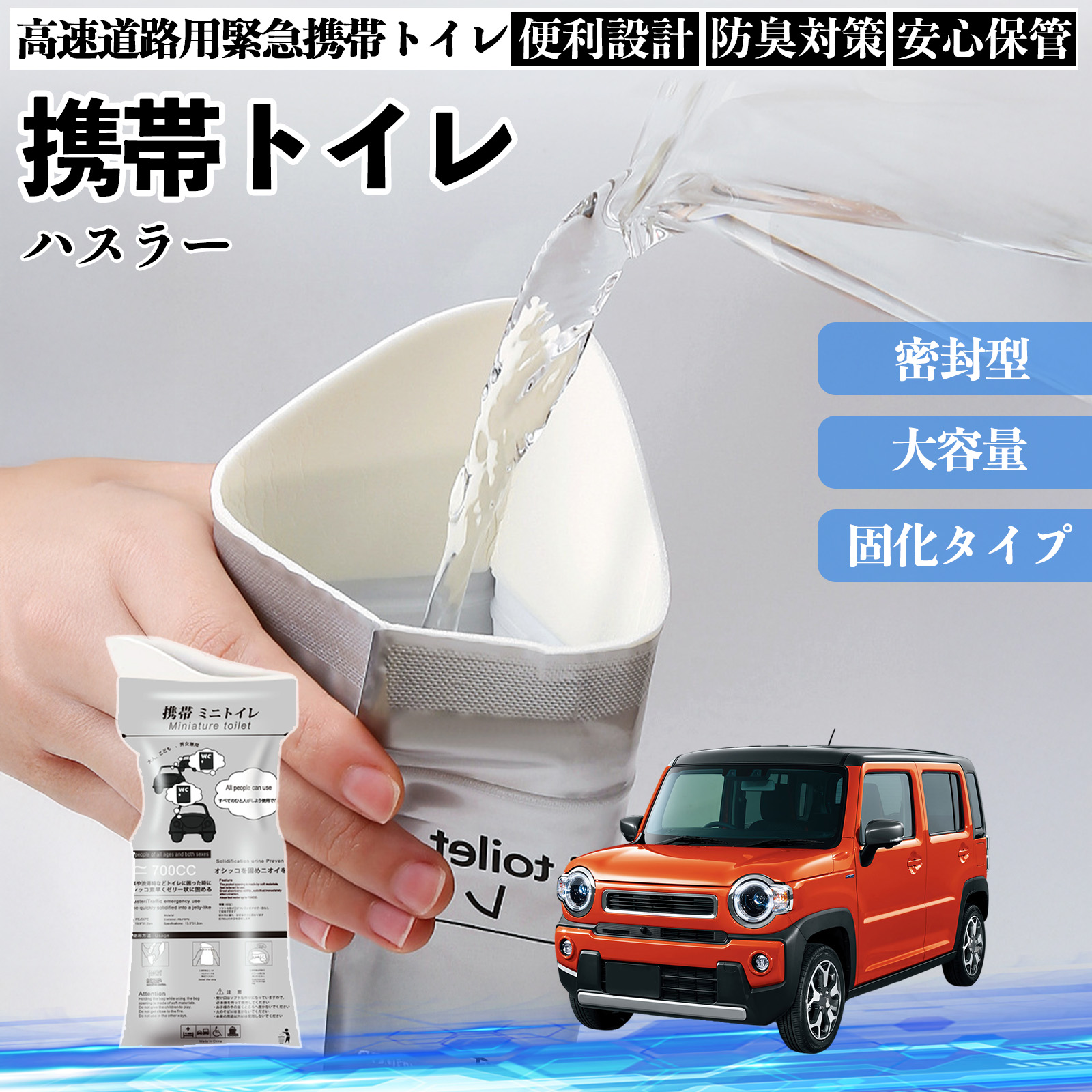 �X�Y�L �n�X���[ �g�уg�C�� �ȈՃg�C�� �h���C�u�p �h�Ѓg�C�� ���p�g�C�� �܂肽���� �R�� �ً}�p �ЊQ�p ���p �Ԓ��� �L�����v �����ۑ� �ԓ� WeCar