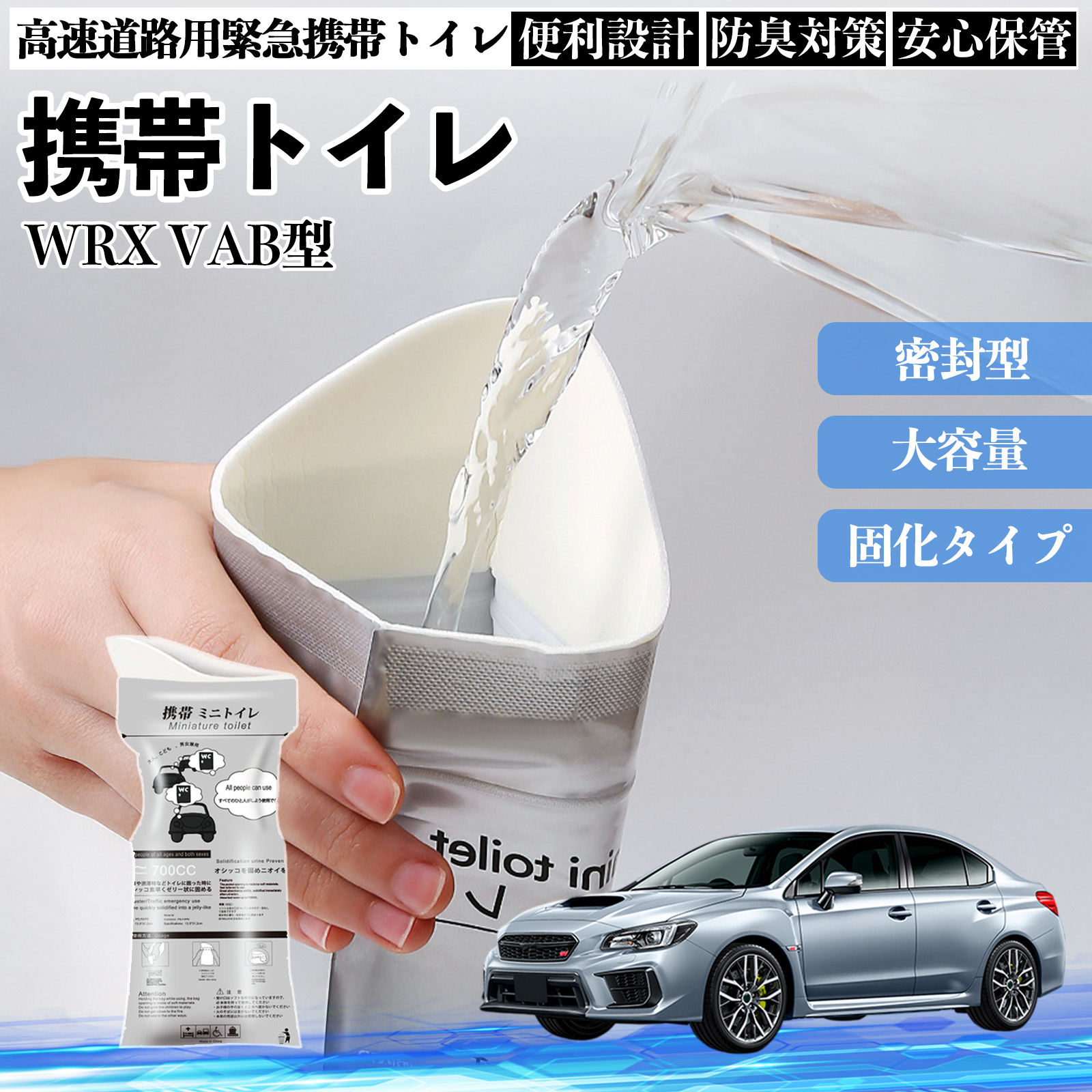 �X�o�� WRX STI VAG VAB�^ �g�уg�C�� �ȈՃg�C�� �h���C�u�p �h�Ѓg�C�� ���p�g�C�� �܂肽���� �R�� �ً}�p �ЊQ�p ���p �Ԓ��� �L�����v �����ۑ� WeCar