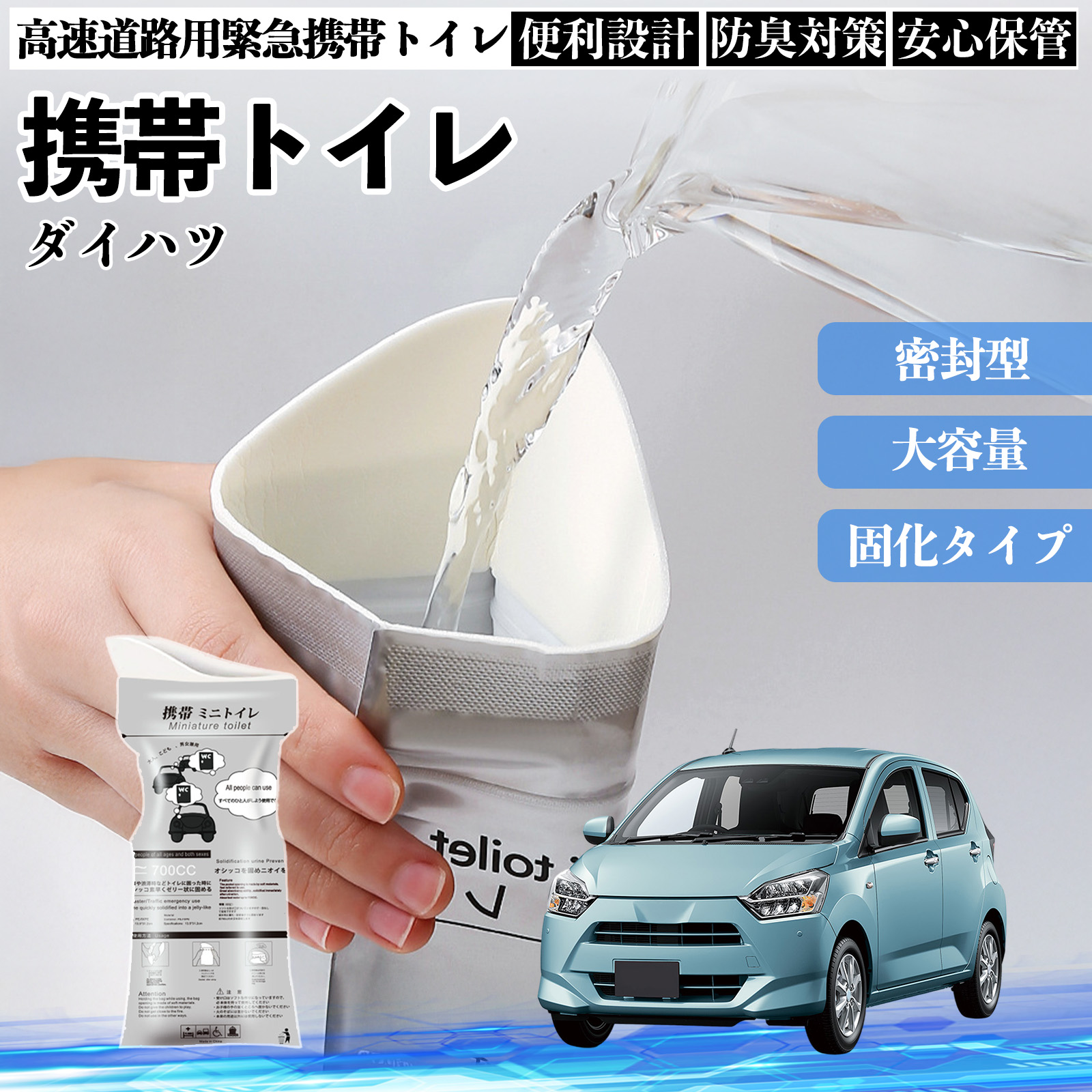 �_�C�n�c �~���C�[�X  LA350S LA360S �g�уg�C�� �ȈՃg�C�� �h���C�u�p �h�Ѓg�C�� ���p�g�C�� �܂肽���� �R�� �ً}�p �ЊQ�p ���p �Ԓ��� �L�����v WeCar