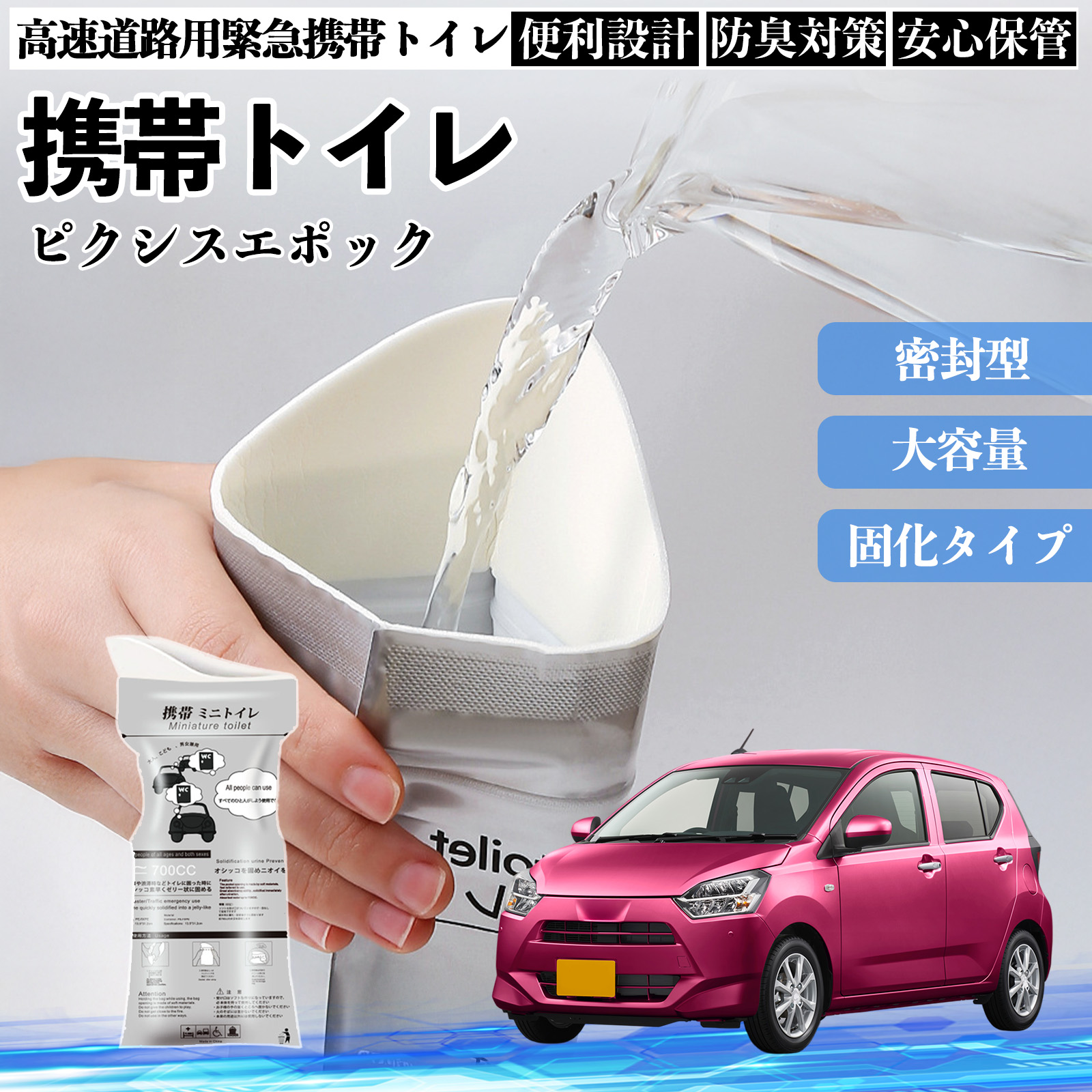 �g���^ �s�N�V�X�G�|�b�N LA350S LA360S �g�уg�C�� �ȈՃg�C�� �h���C�u�p �h�Ѓg�C�� ���p�g�C�� �܂肽���� �R�� �ً}�p �ЊQ�p ���p �Ԓ��� WeCar