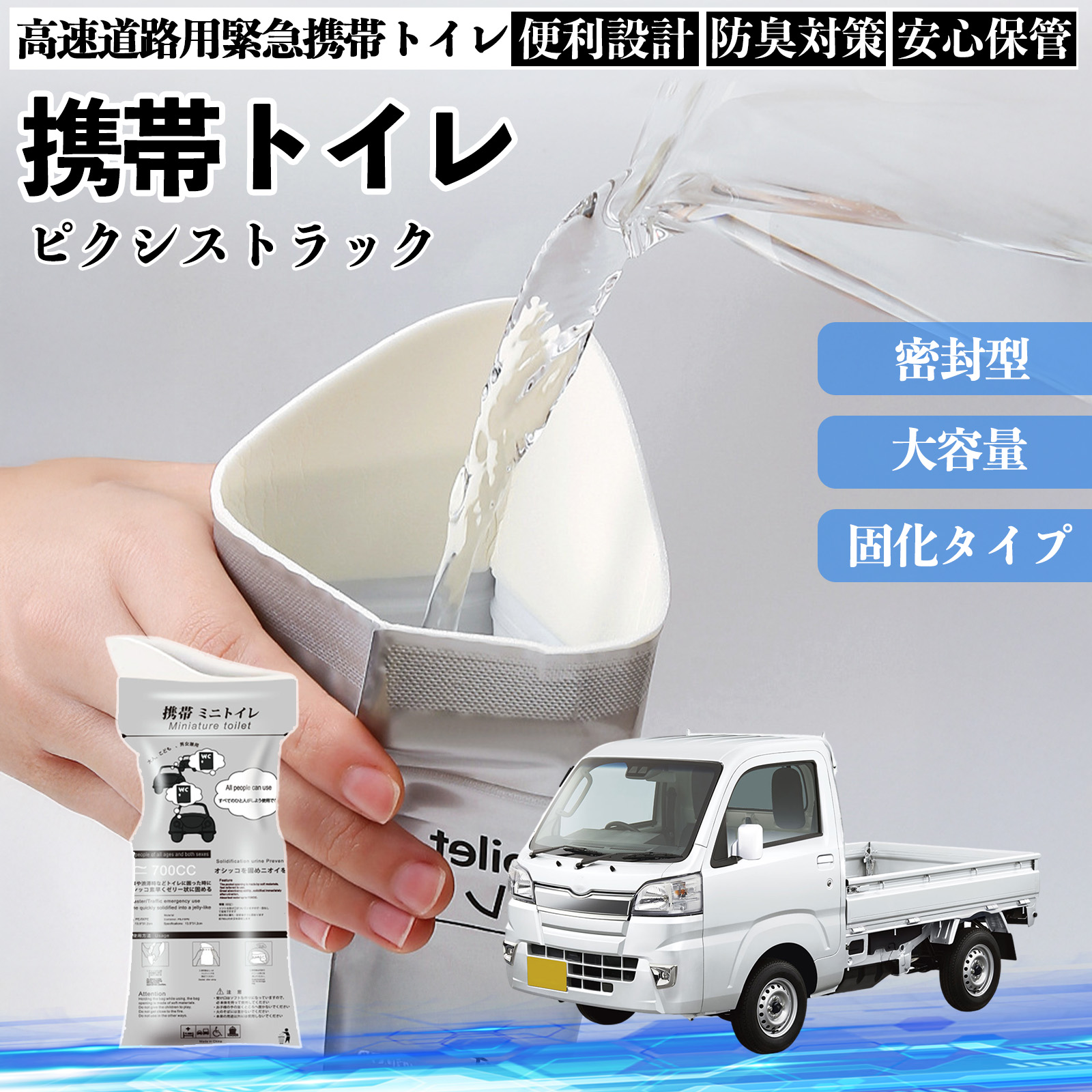 �g���^ �s�N�V�X�g���b�N S500U S510U �g�уg�C�� �ȈՃg�C�� �h���C�u�p �h�Ѓg�C�� ���p�g�C�� �܂肽���� �R�� �ً}�p �ЊQ�p ���p �ԓ� �L�����v WeCar