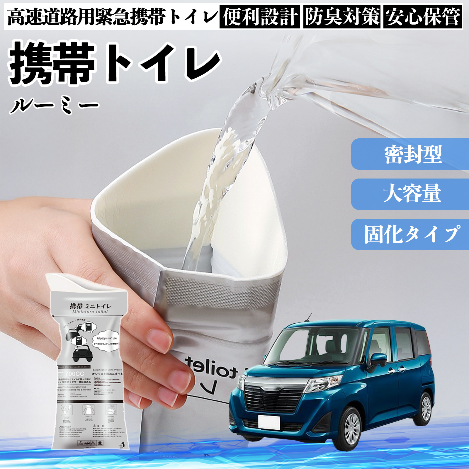 �g���^ ���[�~�[  M900A M910A �g�уg�C�� �ȈՃg�C�� �h���C�u�p �h�Ѓg�C�� ���p�g�C�� �܂肽���� �R�� �ً}�p �ЊQ�p ���p �Ԓ��� �����ۑ� WeCar