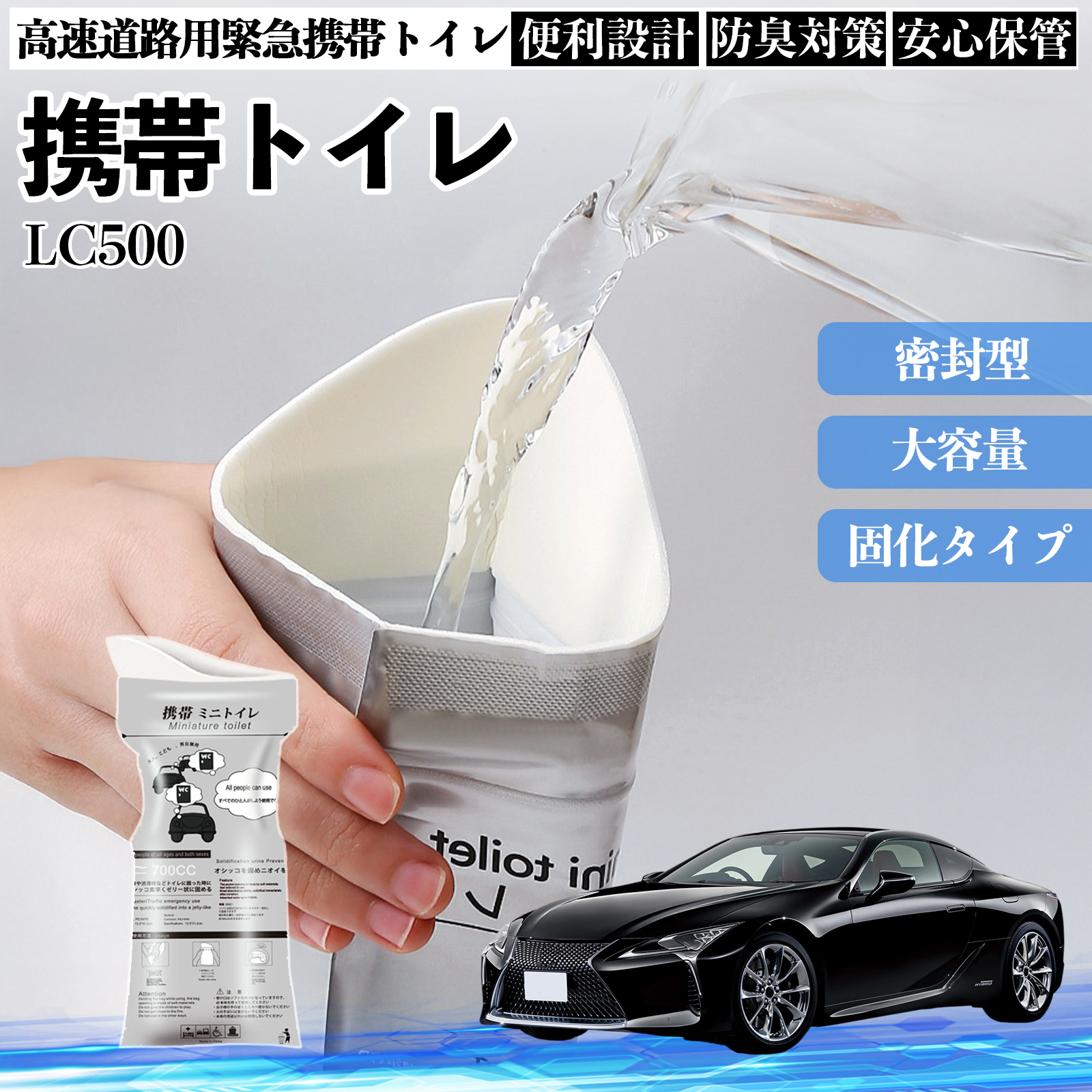 ���N�T�X LC500h LC500 �g�уg�C�� �ȈՃg�C�� �h���C�u�p �h�Ѓg�C�� ���p�g�C�� �܂肽���� �R�� �ً}�p �ЊQ�p ���p �Ԓ��� �L�����v �����ۑ� WeCar