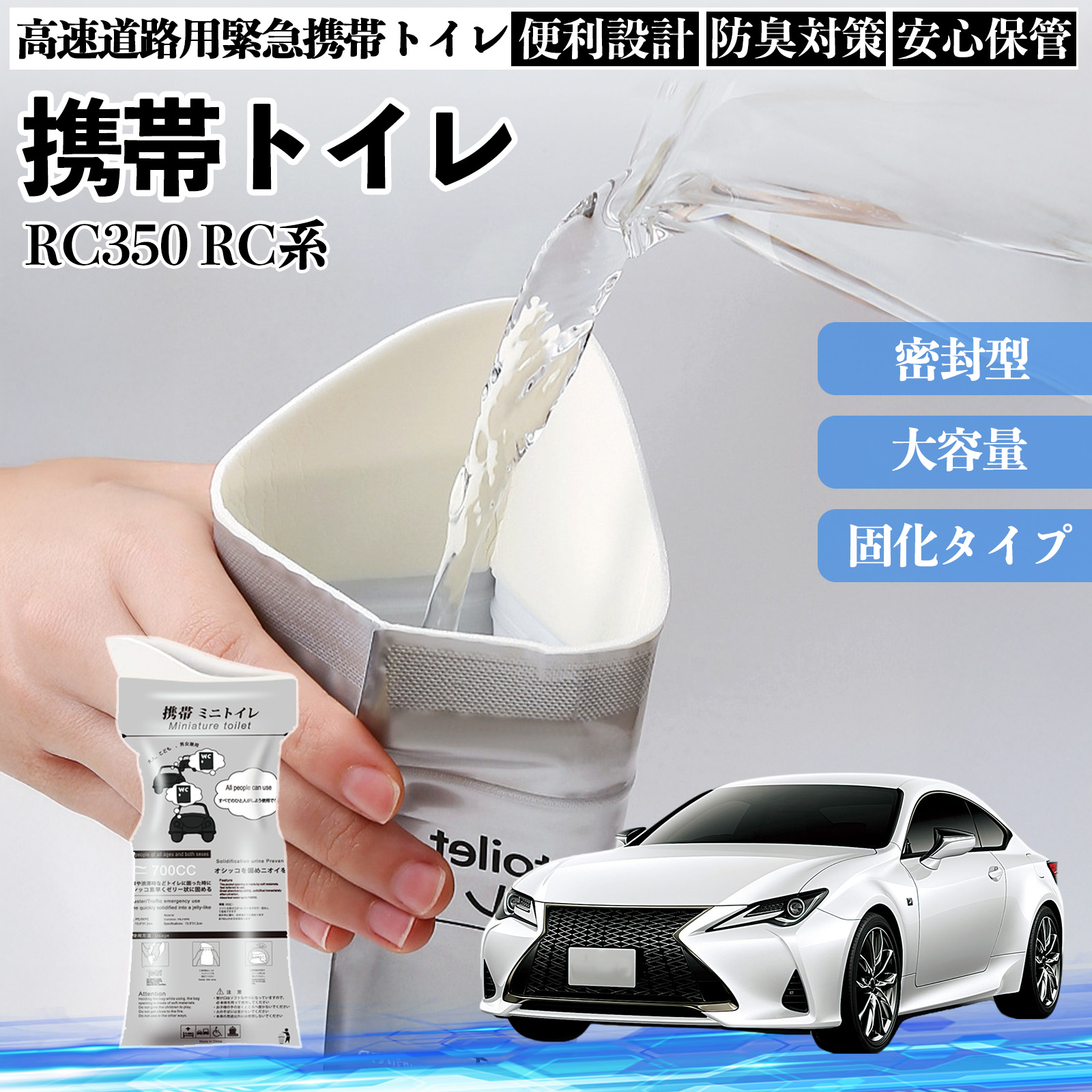 ���N�T�X RC350 RC300h 300 �g�уg�C�� �ȈՃg�C�� �h���C�u�p �h�Ѓg�C�� ���p�g�C�� �܂肽���� �R�� �ً}�p �ЊQ�p ���p �Ԓ��� �L�����v �����ۑ� WeCar