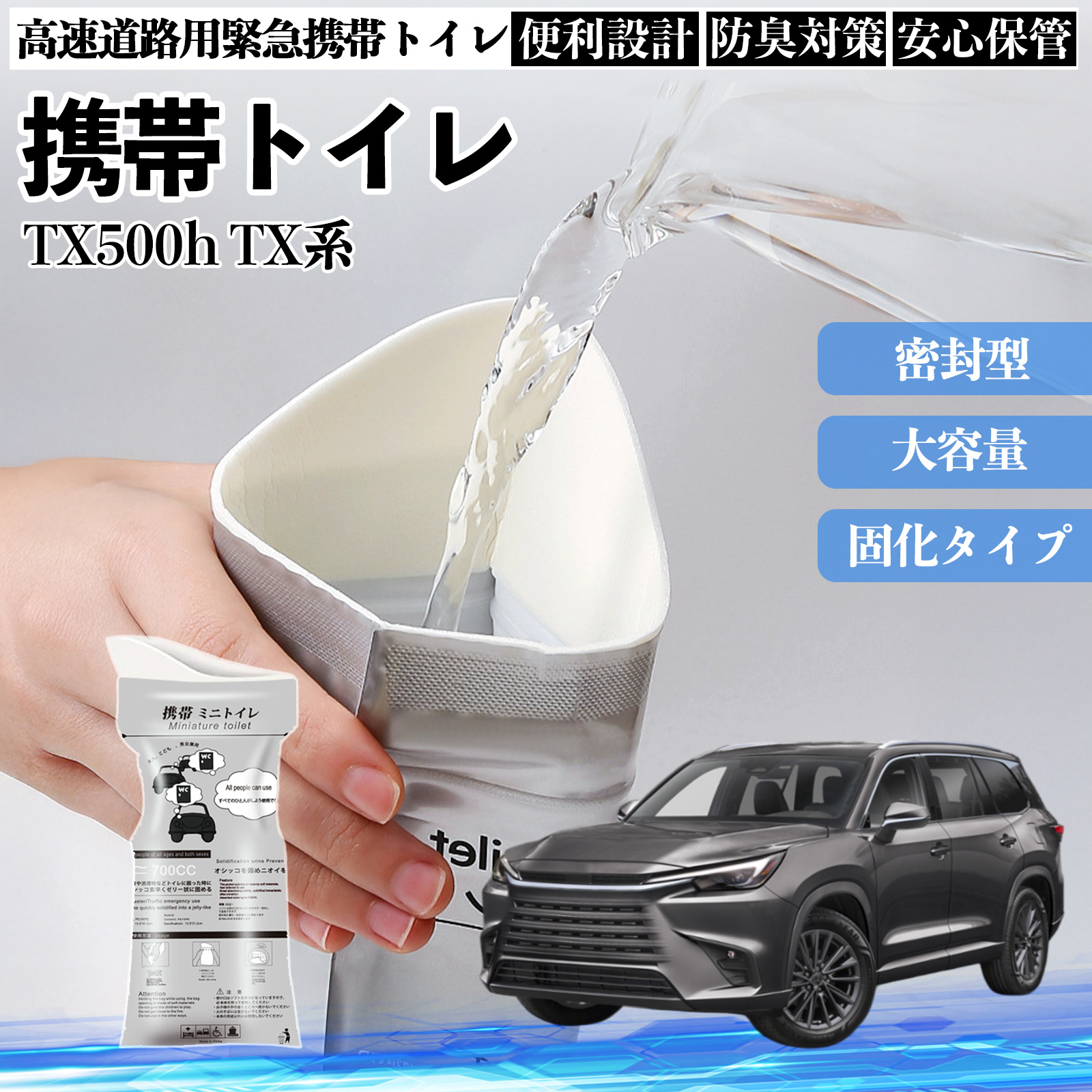 ���N�T�X TX350 TX500h 500h+ �g�уg�C�� �ȈՃg�C�� �h���C�u�p �h�Ѓg�C�� ���p�g�C�� �܂肽���� �R�� �ً}�p �ЊQ�p ���p �Ԓ��� �����ۑ� WeCar