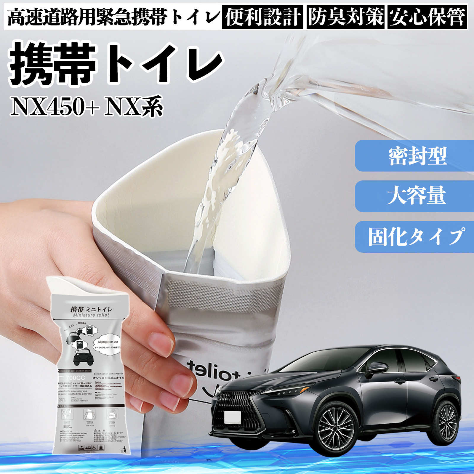 ���N�T�X NX450+ NX350h 350 250 200 �g�уg�C�� �ȈՃg�C�� �h���C�u�p �h�Ѓg�C�� ���p�g�C�� �܂肽���� �R�� �ً}�p �ЊQ�p ���p �Ԓ��� �L�����v WeCar