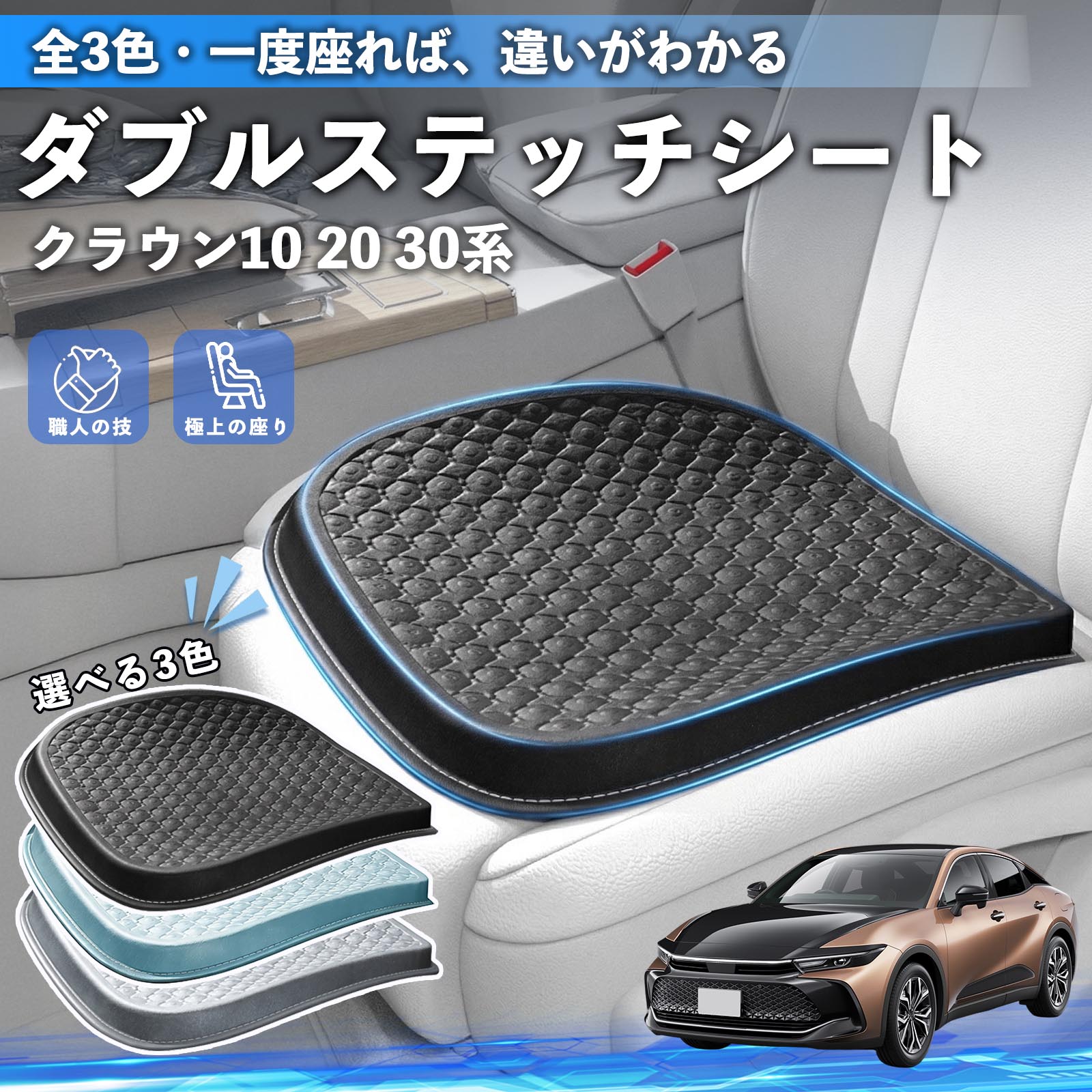 クラウン 座布団 クッション 全席セット+おまけ1個付 トヨタ クラウン 30系 20系 10系 シートクッション カークッション 車