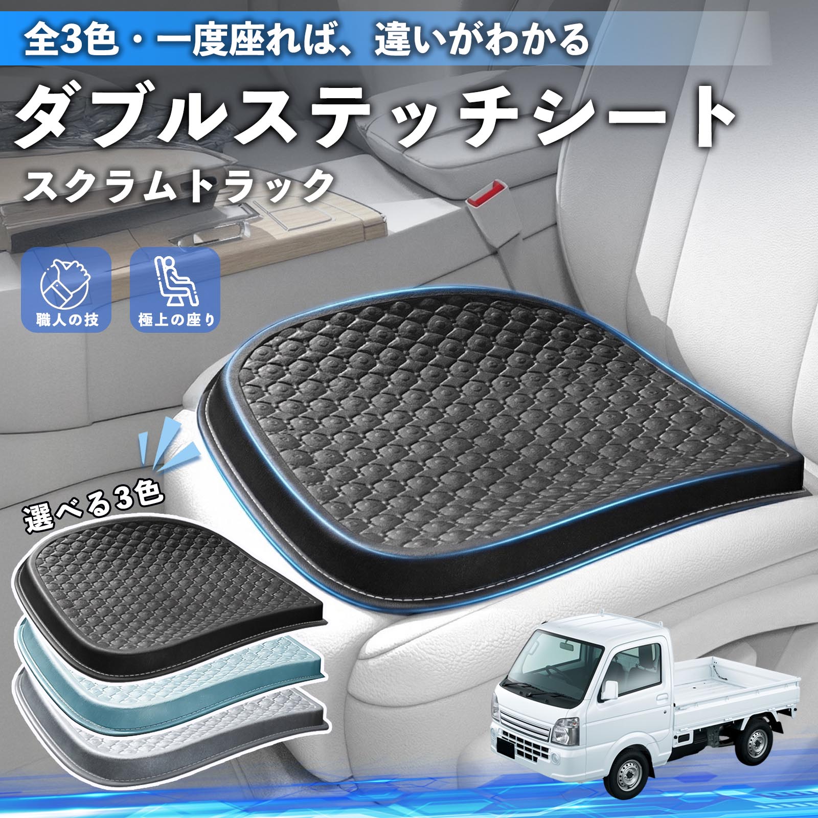スクルージ·マクダック　座布団 マツダ スクラムトラック シートクッション カークッション 車用