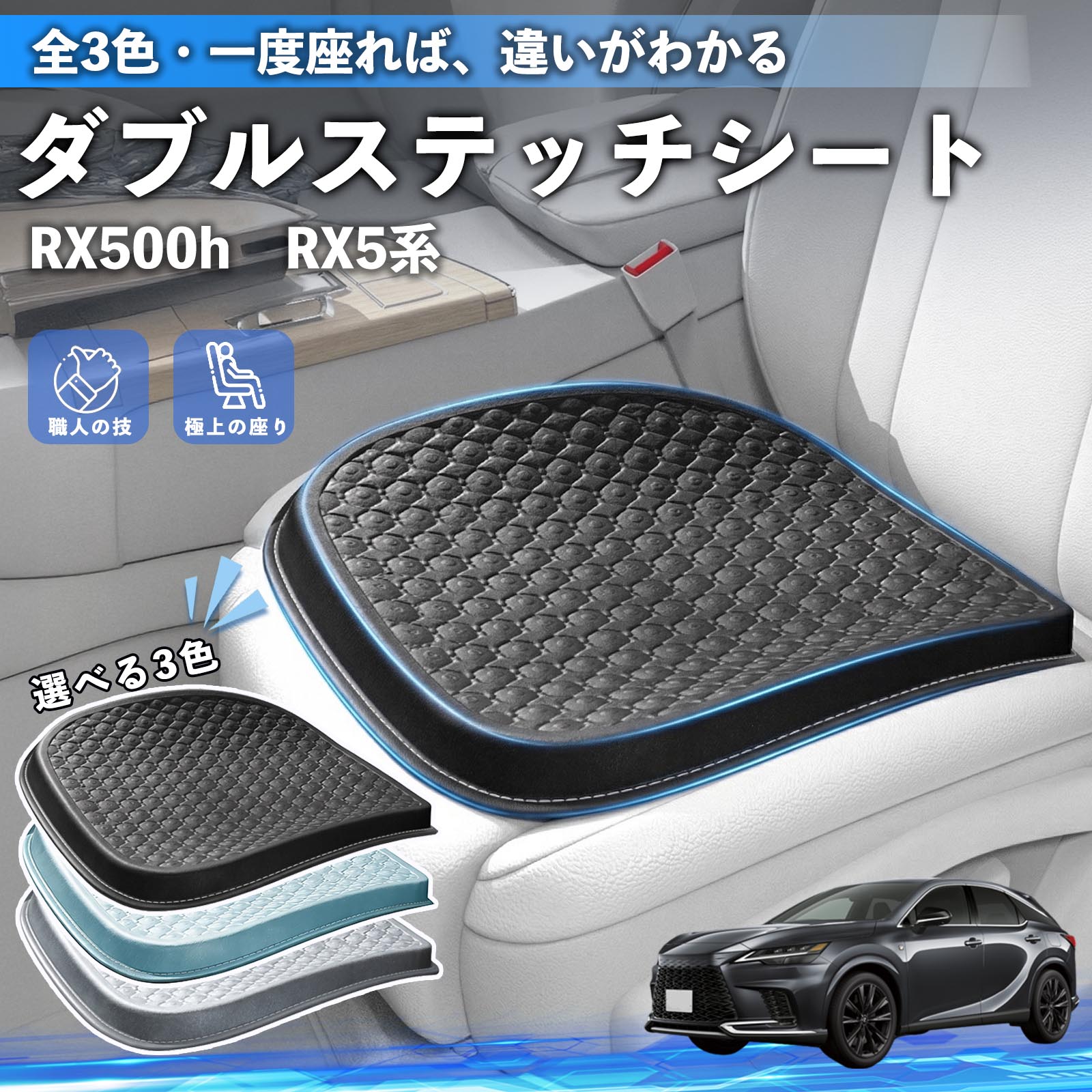 ���N�T�X RX500h RX450h+ 350h 350 �V�[�g�N�b�V���� �J�[�N�b�V���� �ԗp ���z�c ���� �⊴ �ʋC�� �� ����Ȃ� �_�炩�� ���͕��U �S�� �^�]�� ����� WeCar