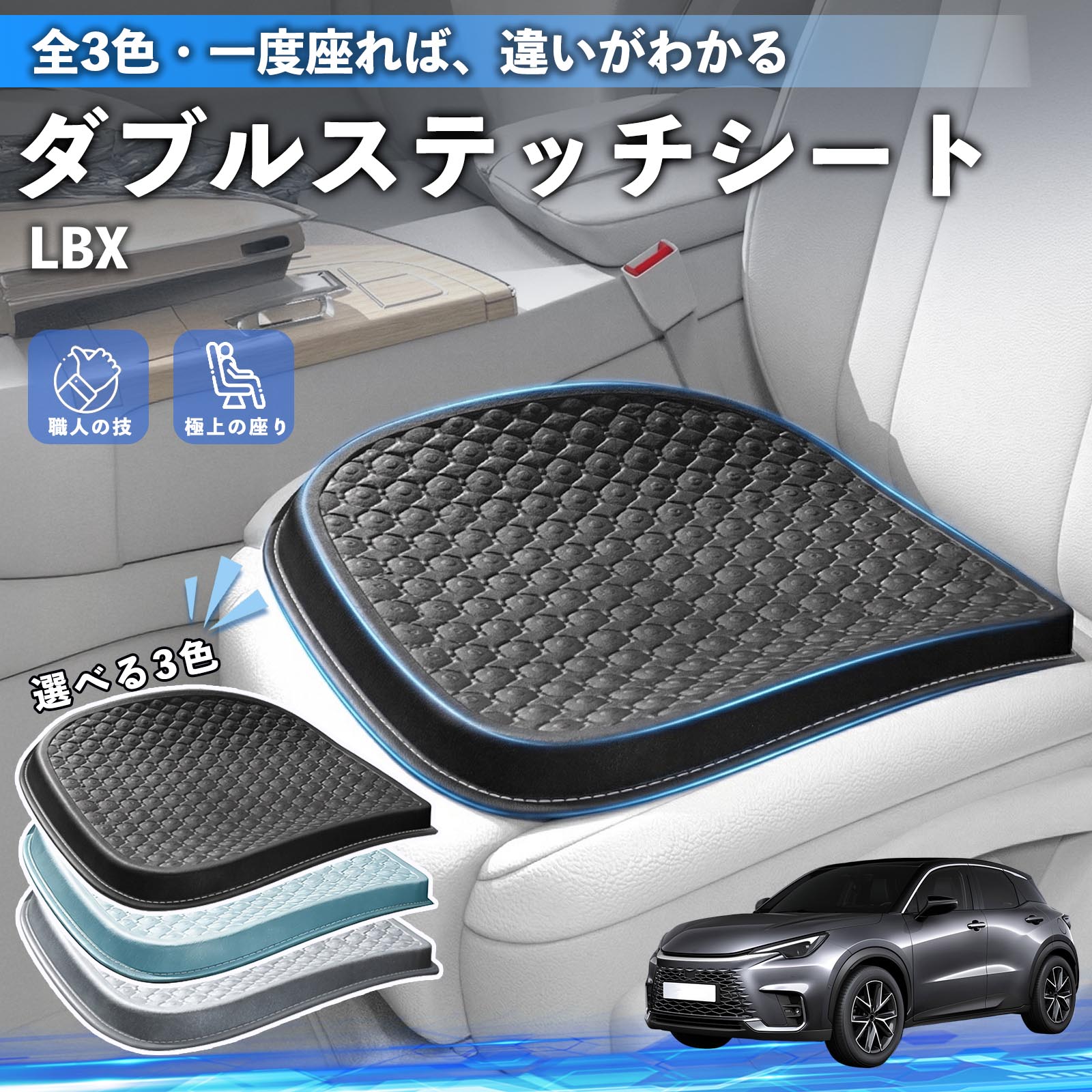 レクサス LBX シートクッション カークッション 車用 座布団 特大 冷感