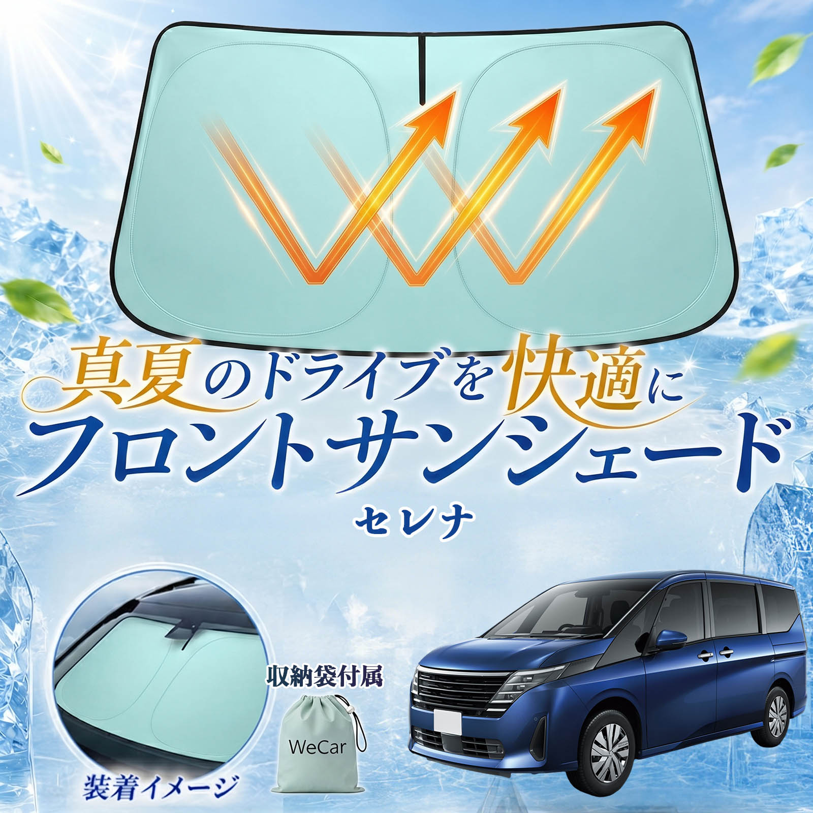 日産 セレナ フロントサンシェード 車用 サンシェード フロント ガラス