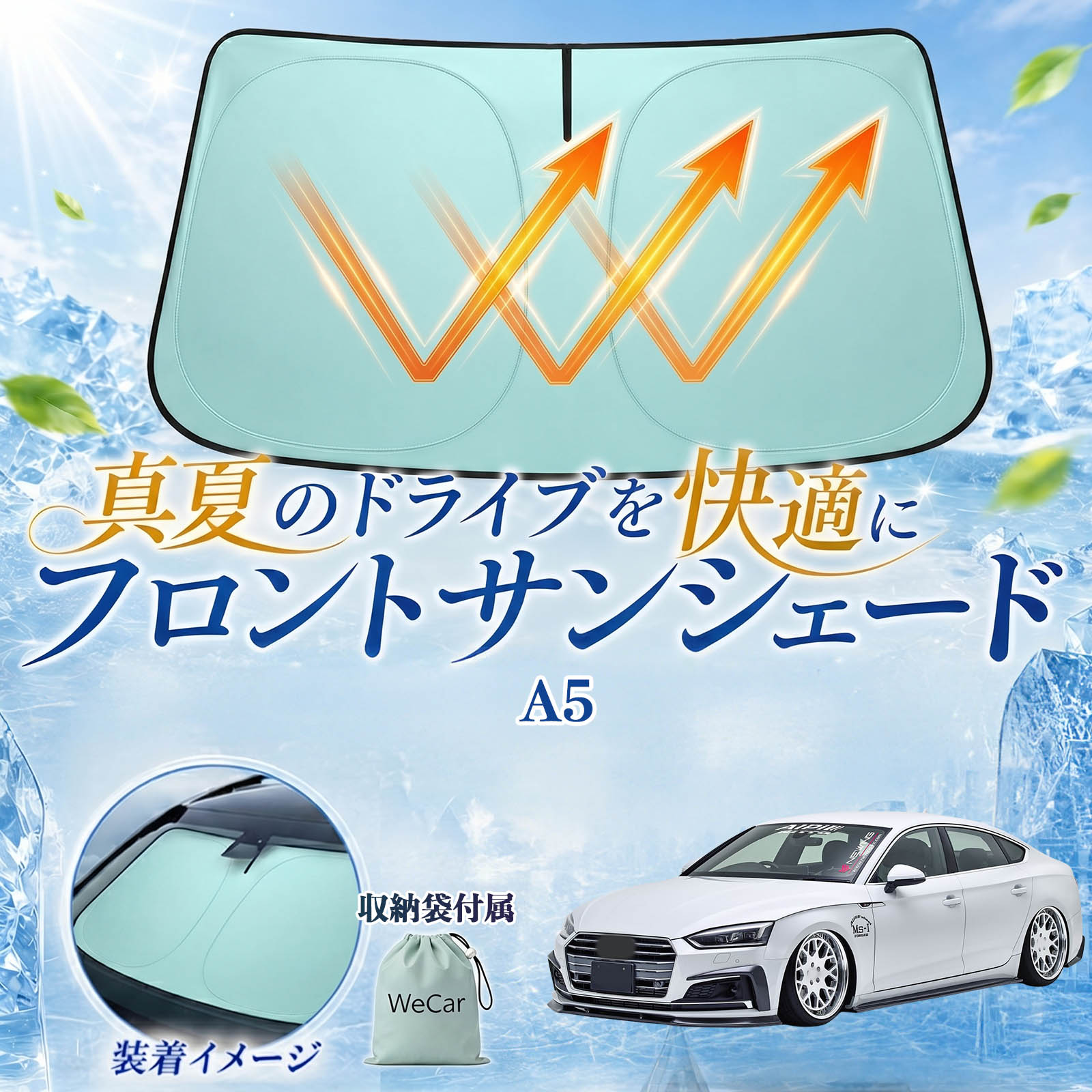アウディ A5 フロントサンシェード 車用 サンシェード フロント ガラス