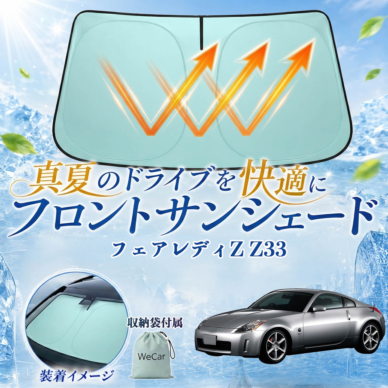 車用サンシェード フェアレディZ 遮光」の人気商品一覧 | 安い商品を