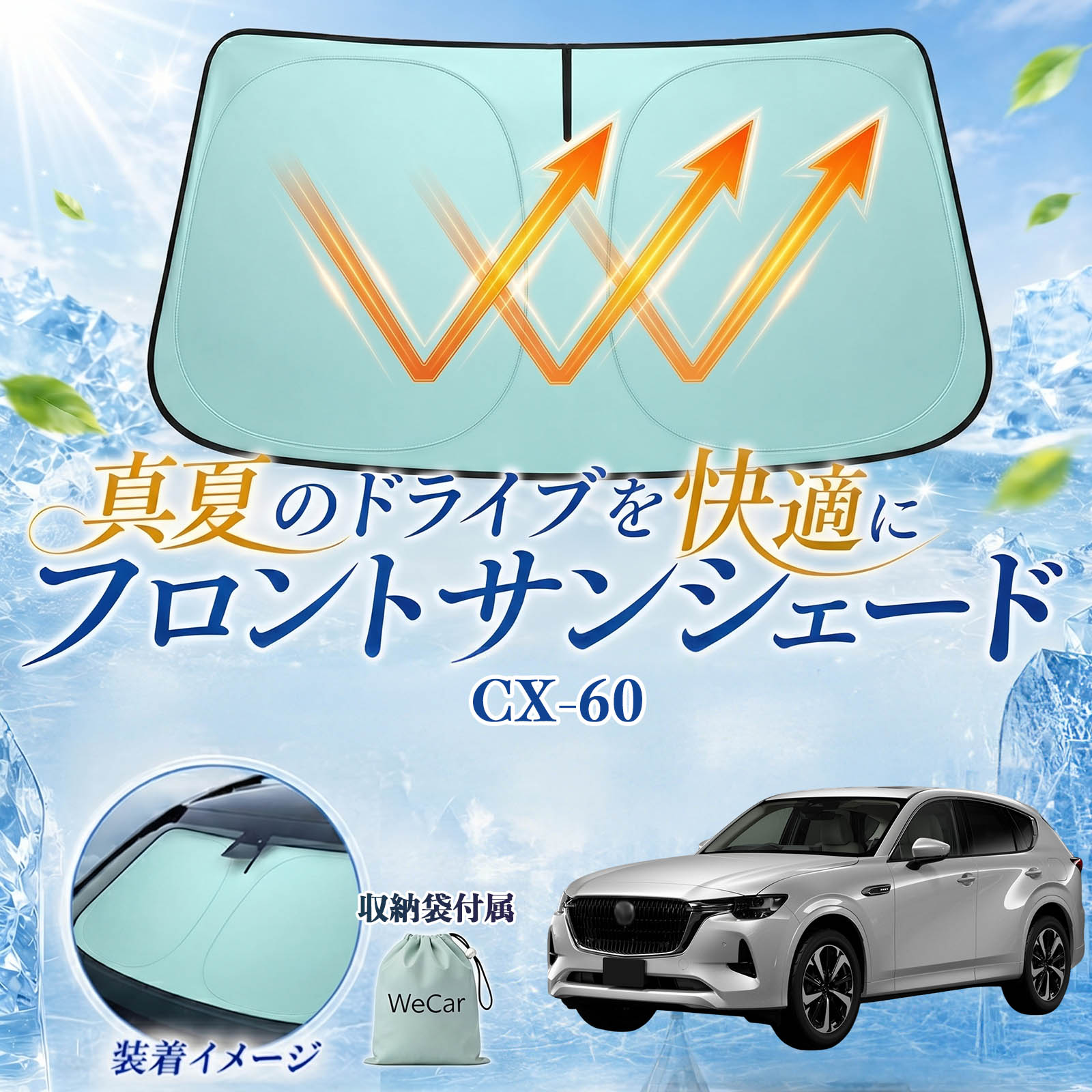 MAZDA CX-60 純正 サンシェード マツダ純正アクセサリー CX-60専用