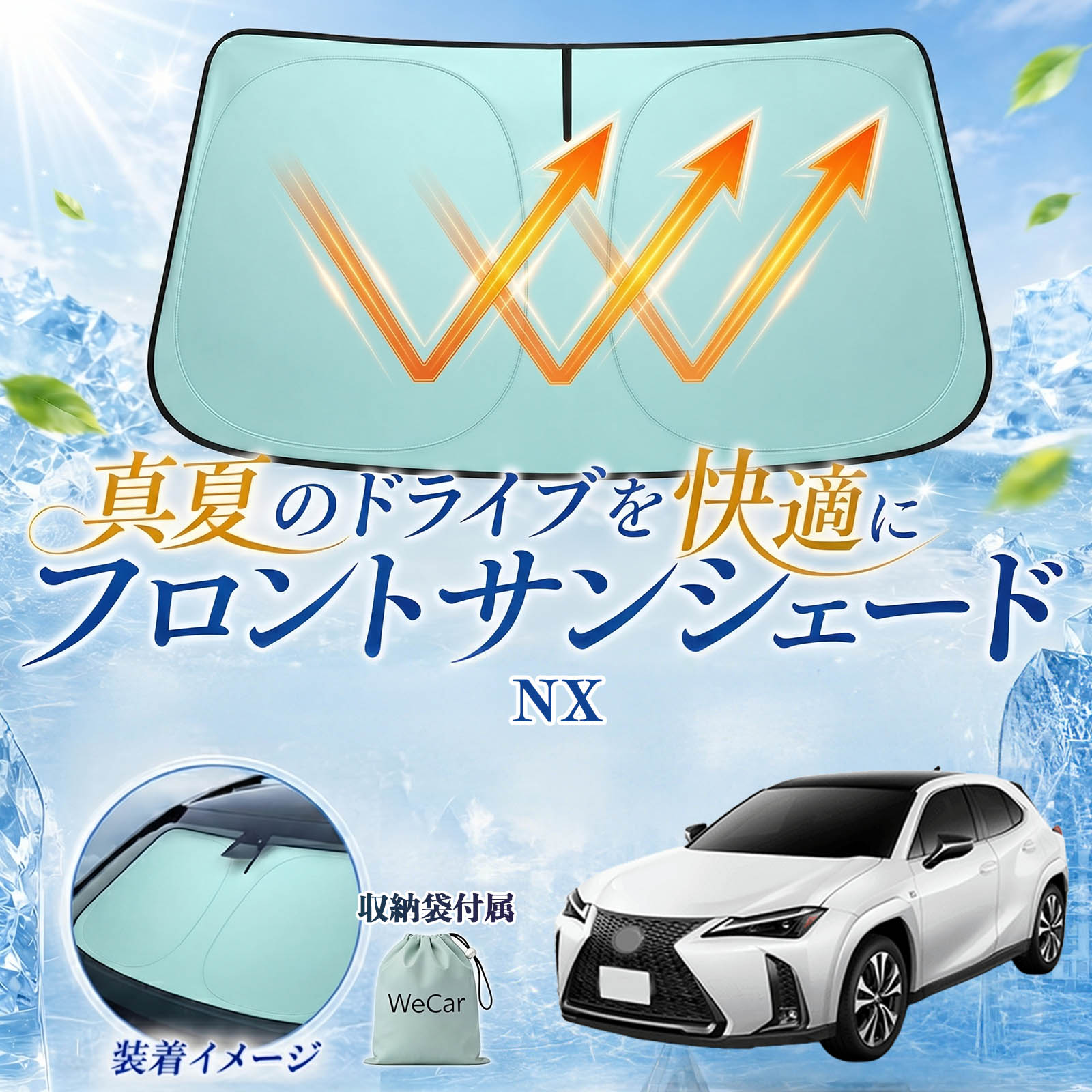 レクサス NX フロントサンシェード 車用 サンシェード フロント ガラス