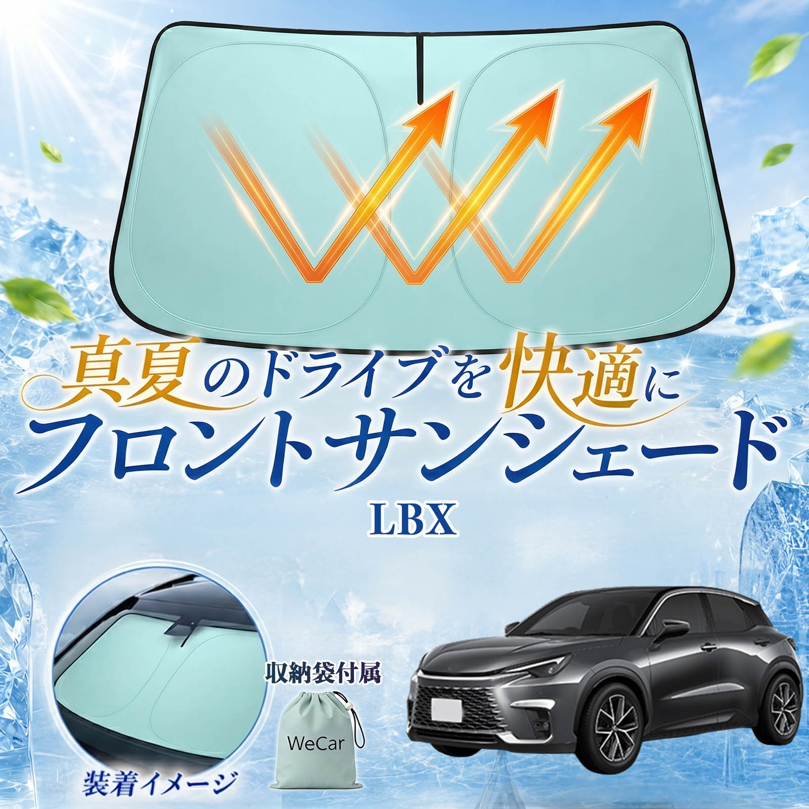 車用サンシェード LBX UVカット」の人気商品一覧・価格比較 - 価格.com