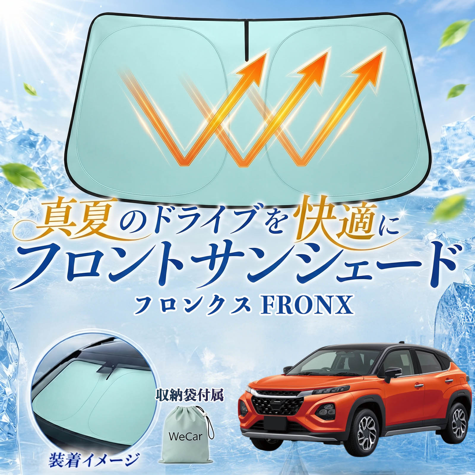 スズキ フロンクス FRONX フロントサンシェード 車用 サンシェード