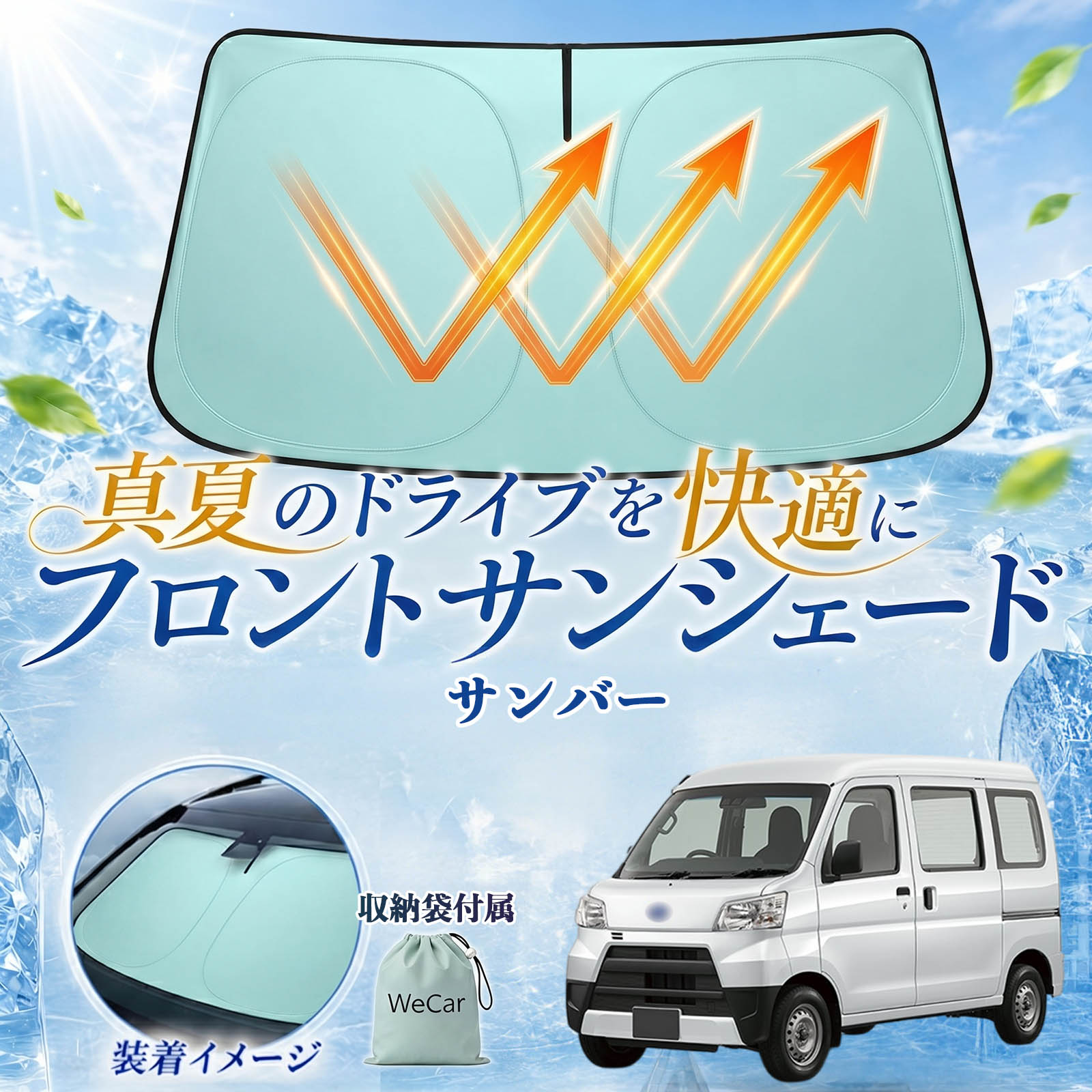 車用サンシェード 日よけ用品 スバル サンバー」の人気商品一覧・価格