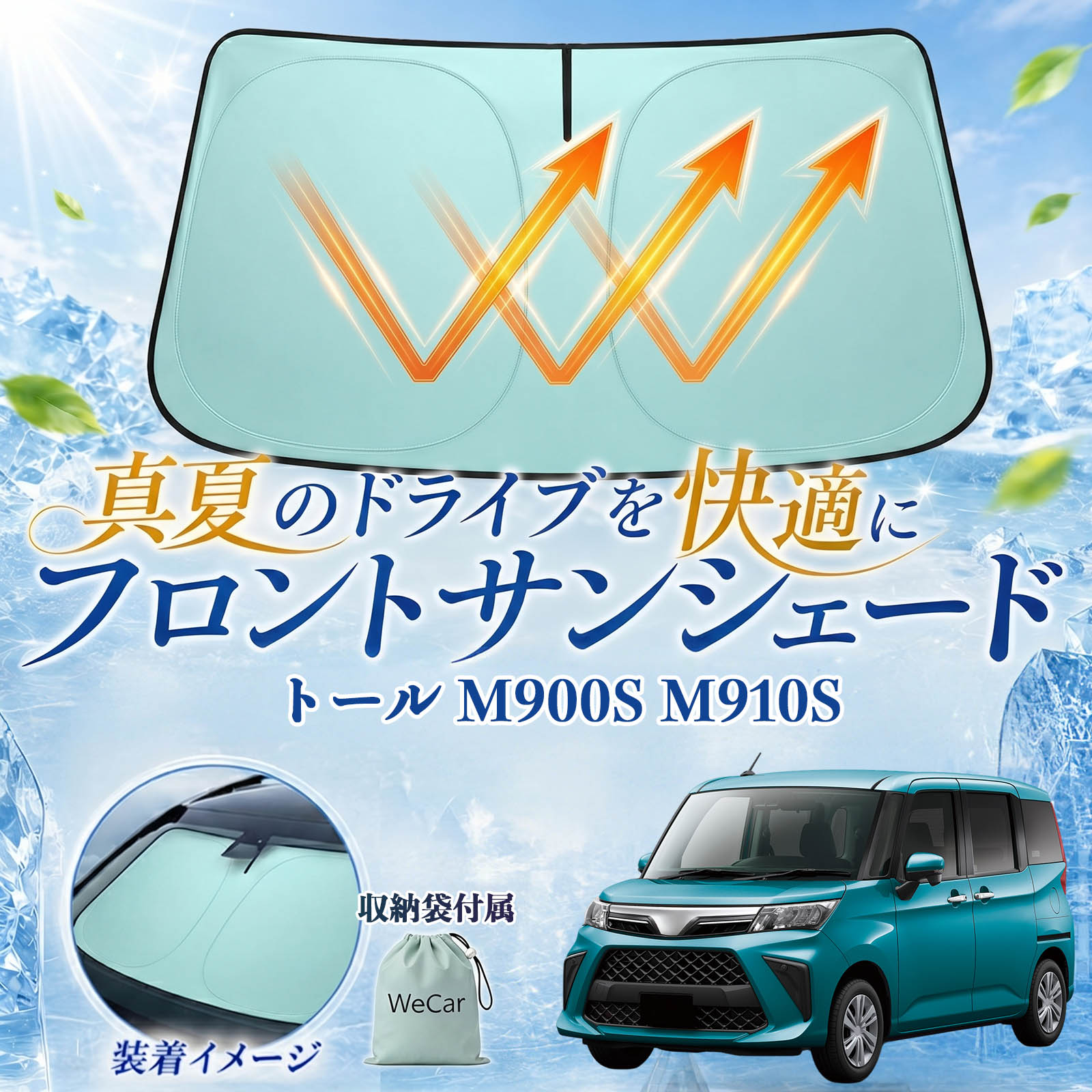 車用サンシェード トール 遮光」の人気商品一覧 | 安い商品を通販