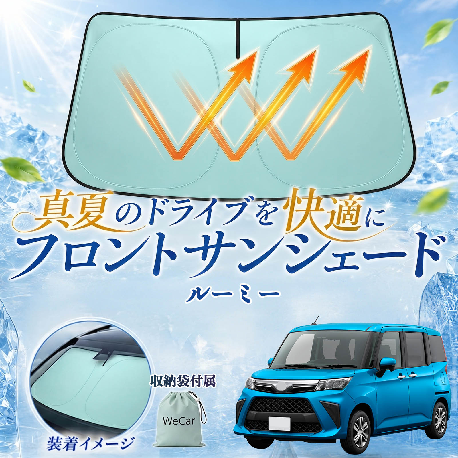 ルーミー サンシェード TOYOTA 車中泊 VELENO ROOMY サンシェード 簡単
