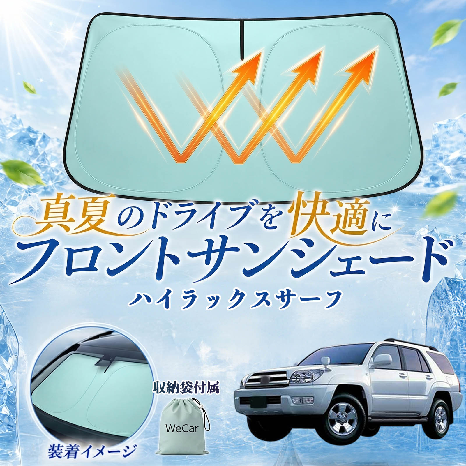 ハイラックスサーフ 215 サンシェード フロント3枚セット トヨタ ハイラックスサーフ フロントサンシェード 車用 サンシェード