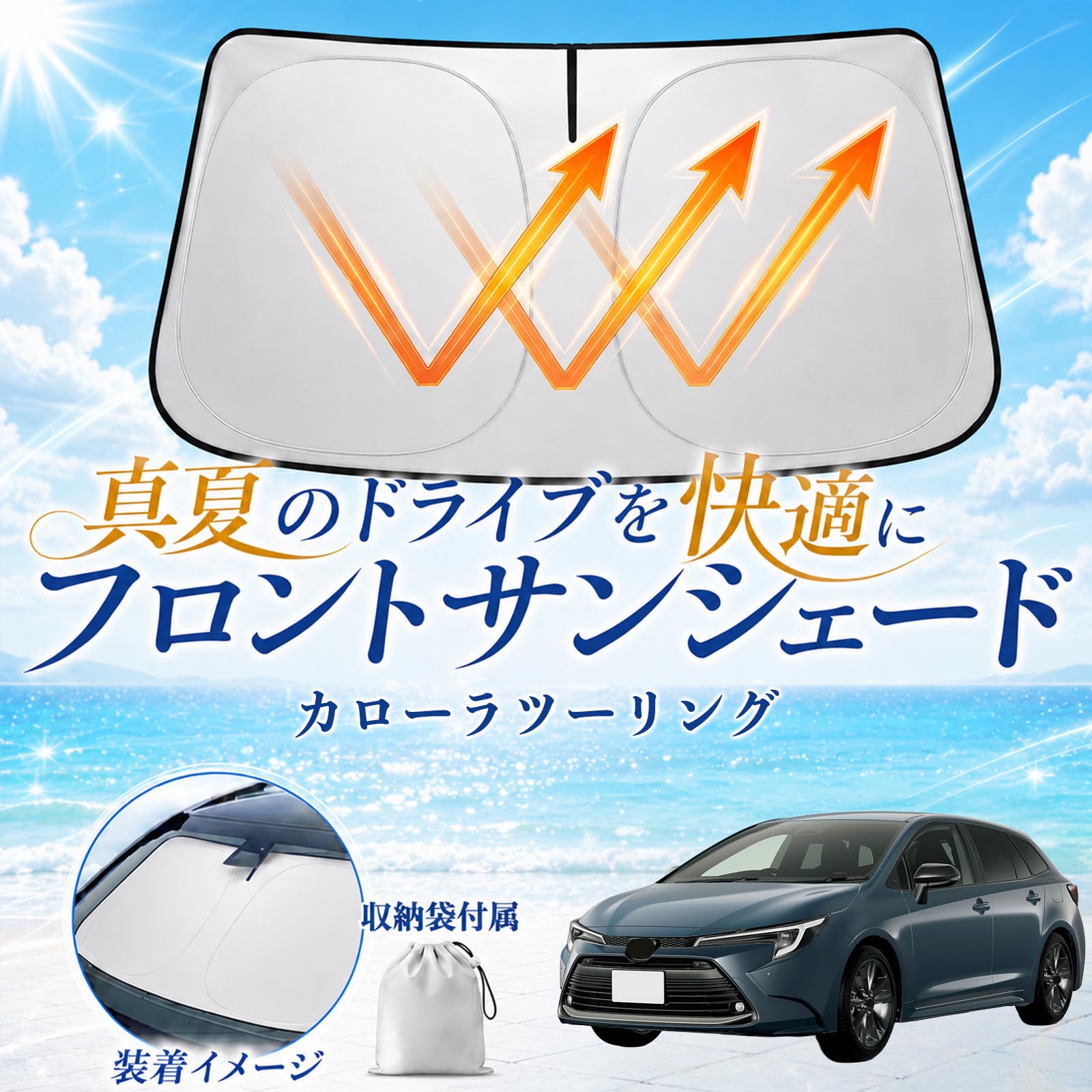 カローラツーリング 車中泊」の人気商品一覧・価格比較 - 価格.com