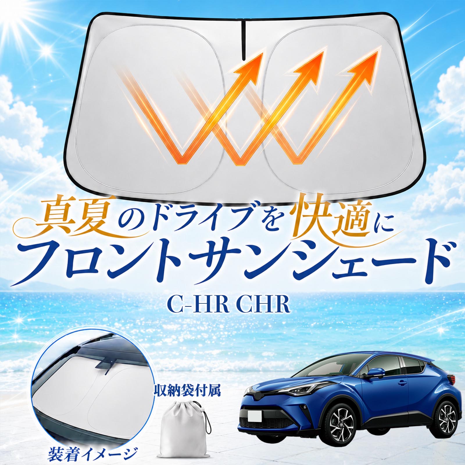 車用サンシェード C-HR 遮光」の人気商品一覧・価格比較 - 価格.com