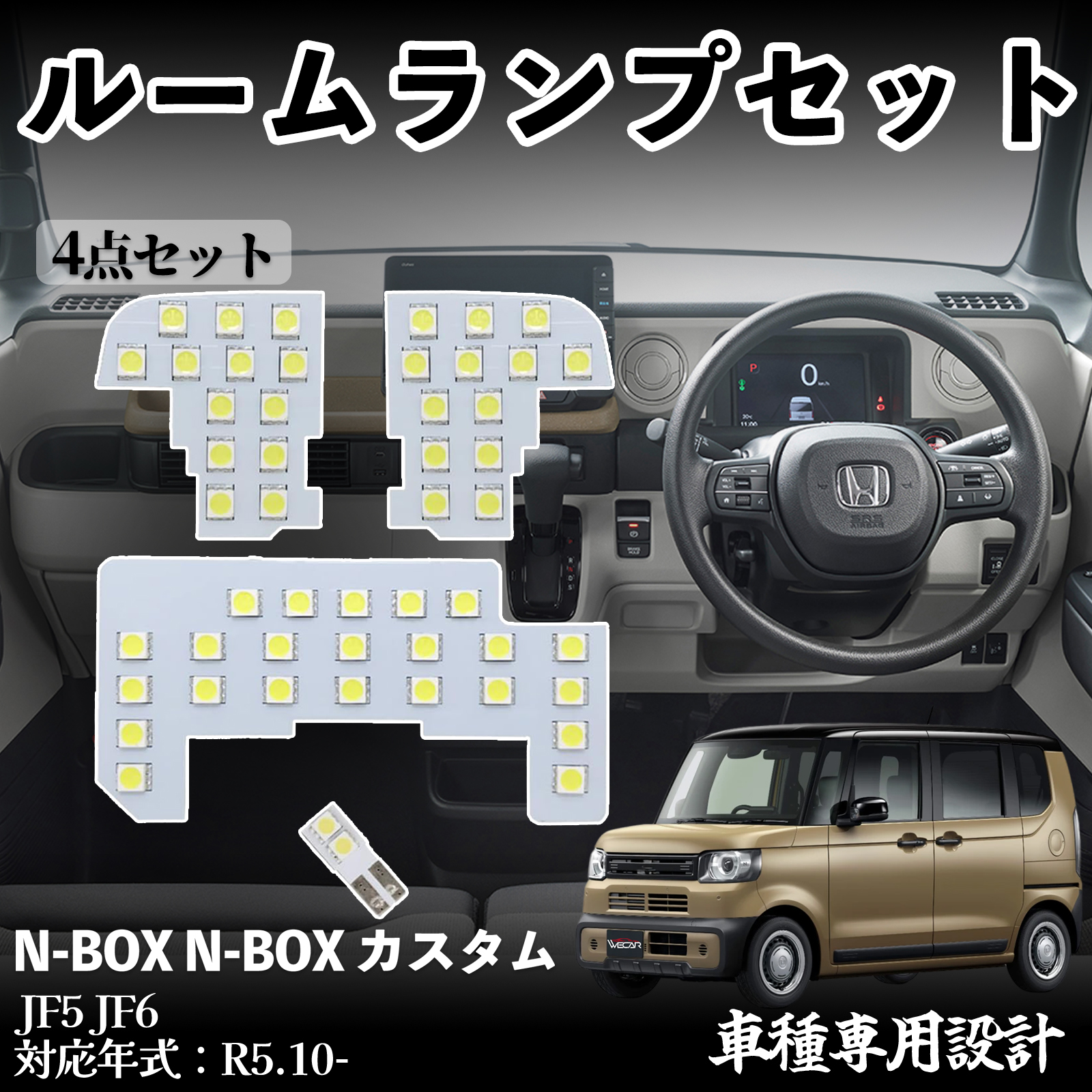 N-BOX N-BOX JX^ JF5 JF6 R5.10- p݌v LED [v   Px zCg 6500K ledCg 5050SMD JX^p[c tȒP WeCar